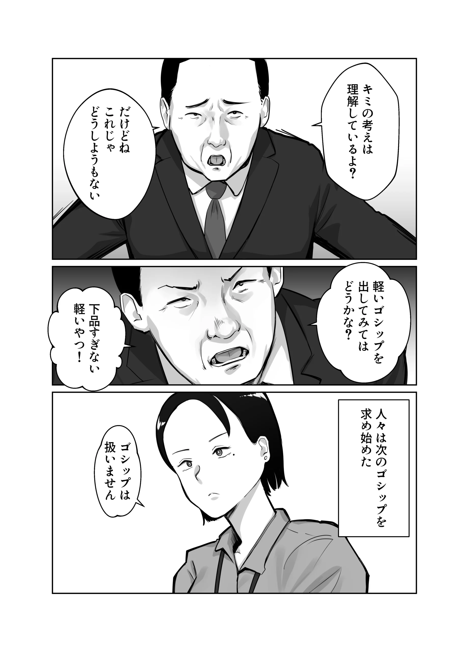 寝取ラレンサ4 ワタシのオムファタル サンプル
