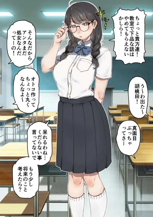 僕が先にステータスを見ていたのに〜チートBSS!他人のエロステータスを見れるようになった僕が爆乳ボーイッシュ幼馴染の『経験人数1人』表示で脳破壊された件〜 サンプル