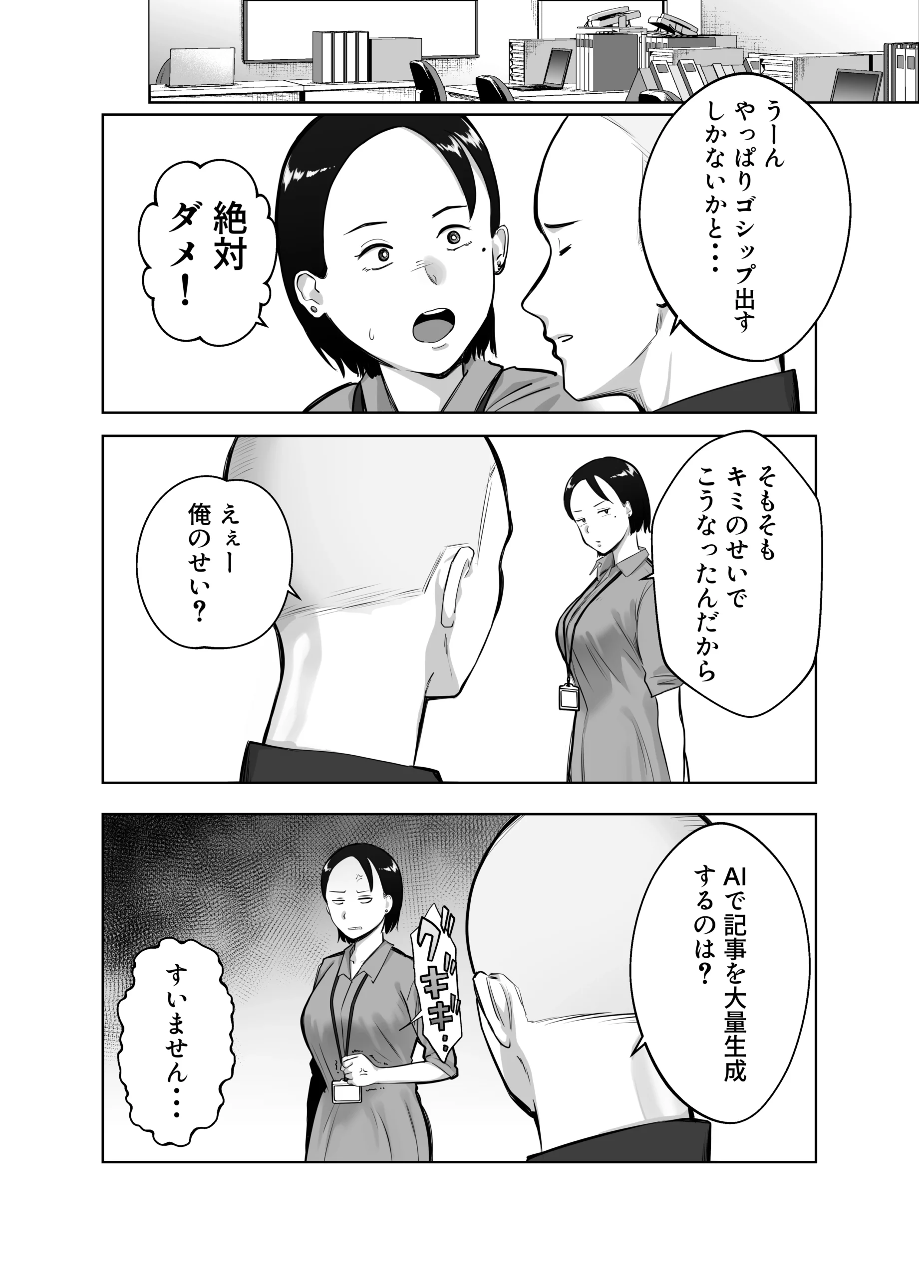 寝取ラレンサ4 ワタシのオムファタル サンプル