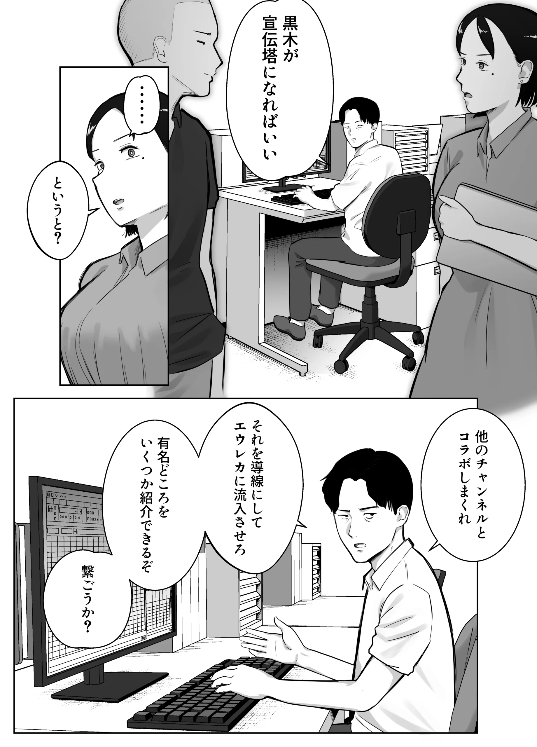 寝取ラレンサ4 ワタシのオムファタル サンプル