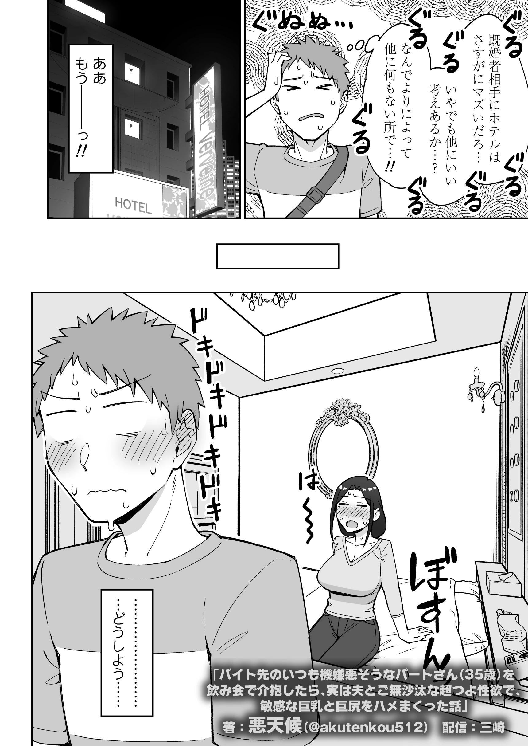 バイト先のいつも機嫌悪そうなツリ目の先輩主婦(35歳)を飲み会で介抱したら、実は夫とご無沙汰な超つよ性欲で、敏感な巨乳と巨尻をハメまくった話 サンプル