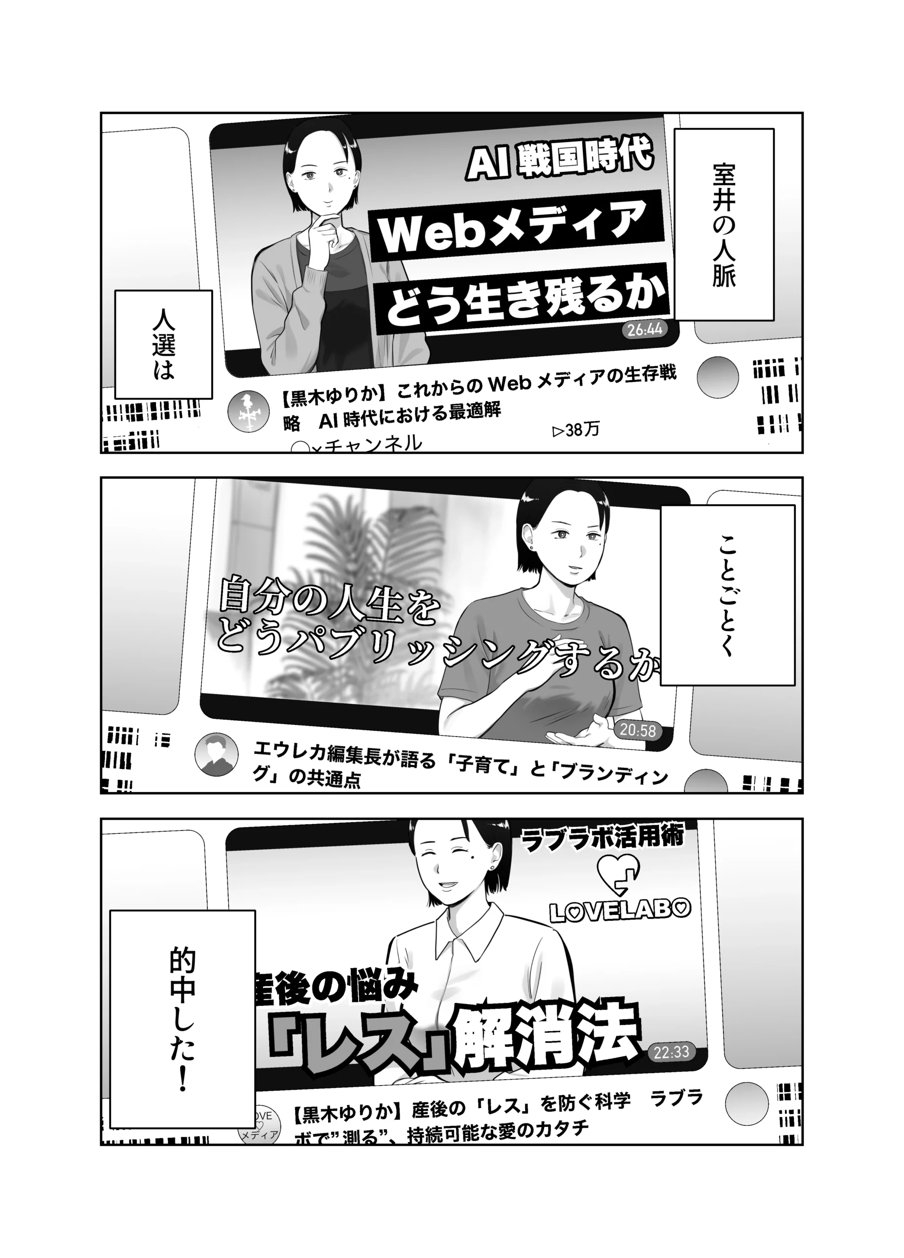 寝取ラレンサ4 ワタシのオムファタル サンプル
