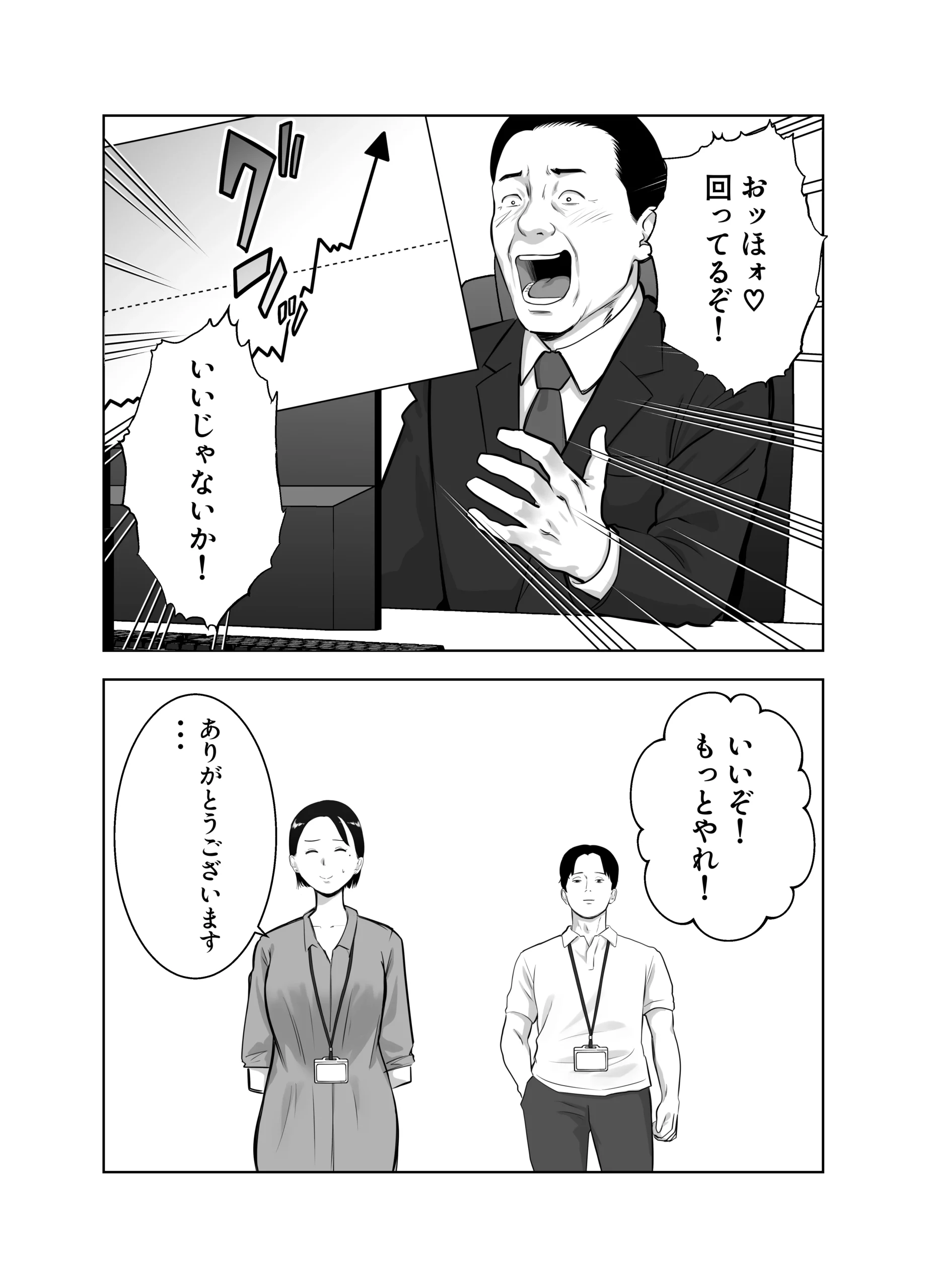 寝取ラレンサ4 ワタシのオムファタル サンプル