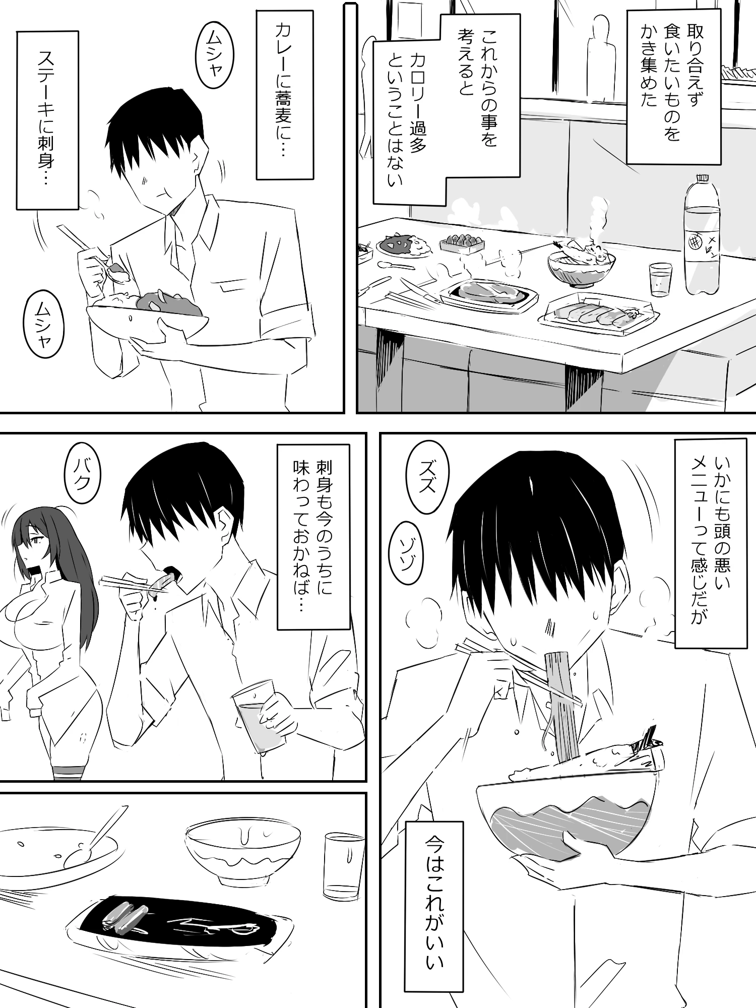 ゾンビハーレムライフ‐総集編I- サンプル