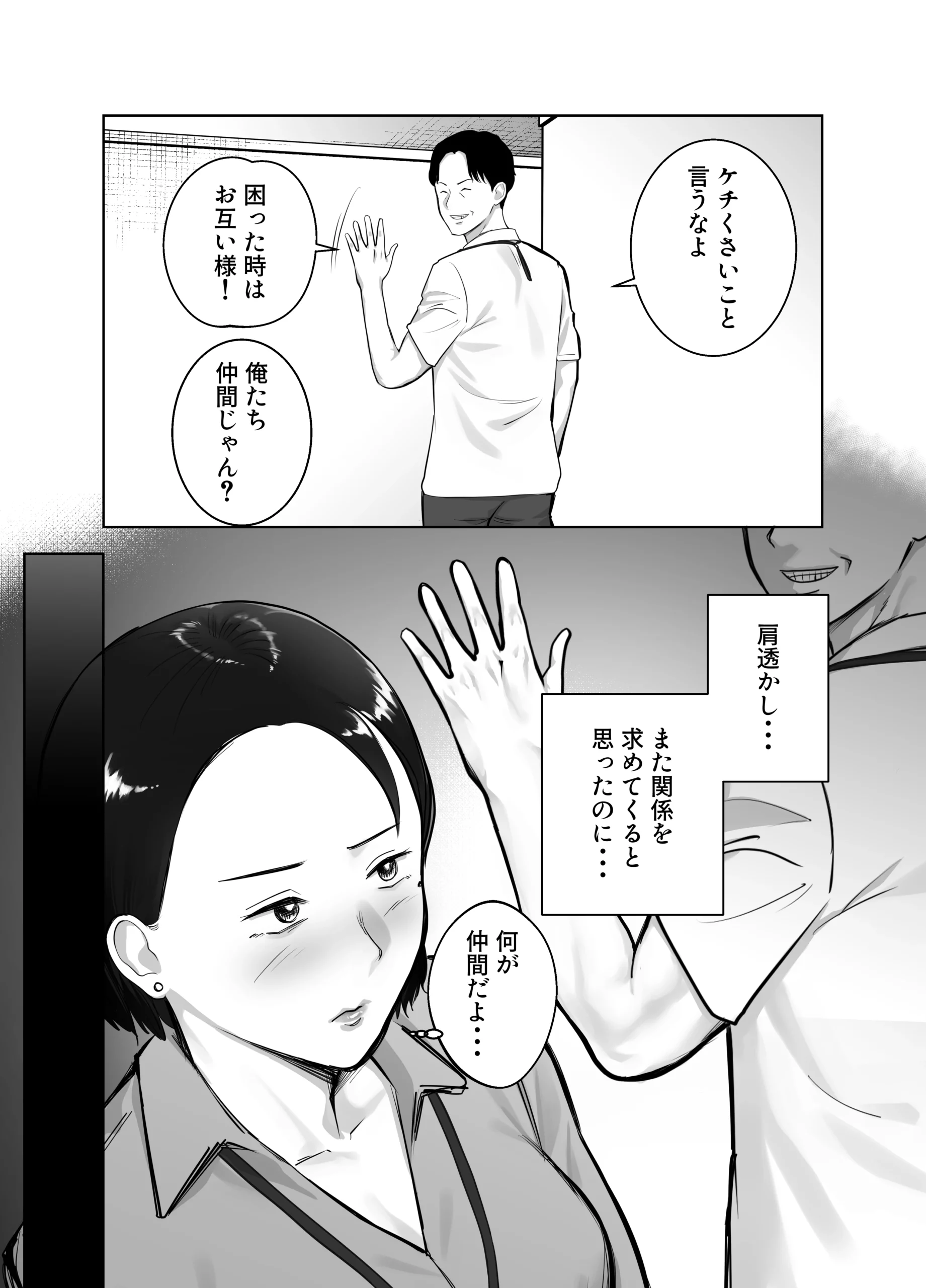 寝取ラレンサ4 ワタシのオムファタル サンプル