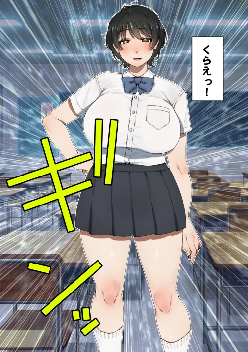 僕が先にステータスを見ていたのに〜チートBSS!他人のエロステータスを見れるようになった僕が爆乳ボーイッシュ幼馴染の『経験人数1人』表示で脳破壊された件〜 サンプル