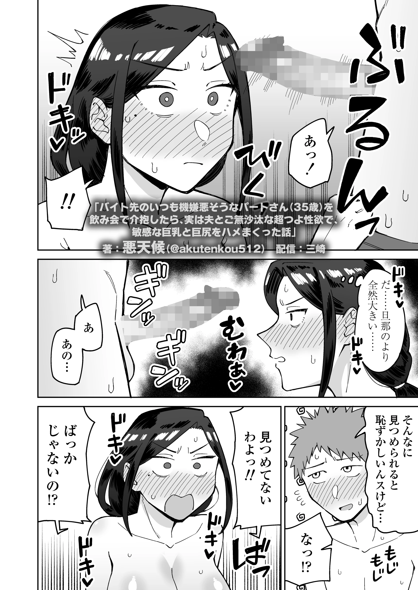 バイト先のいつも機嫌悪そうなツリ目の先輩主婦(35歳)を飲み会で介抱したら、実は夫とご無沙汰な超つよ性欲で、敏感な巨乳と巨尻をハメまくった話 サンプル