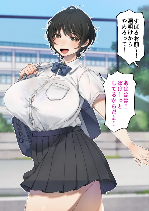 僕が先にステータスを見ていたのに〜チートBSS!他人のエロステータスを見れるようになった僕が爆乳ボーイッシュ幼馴染の『経験人数1人』表示で脳破壊された件〜 サンプル