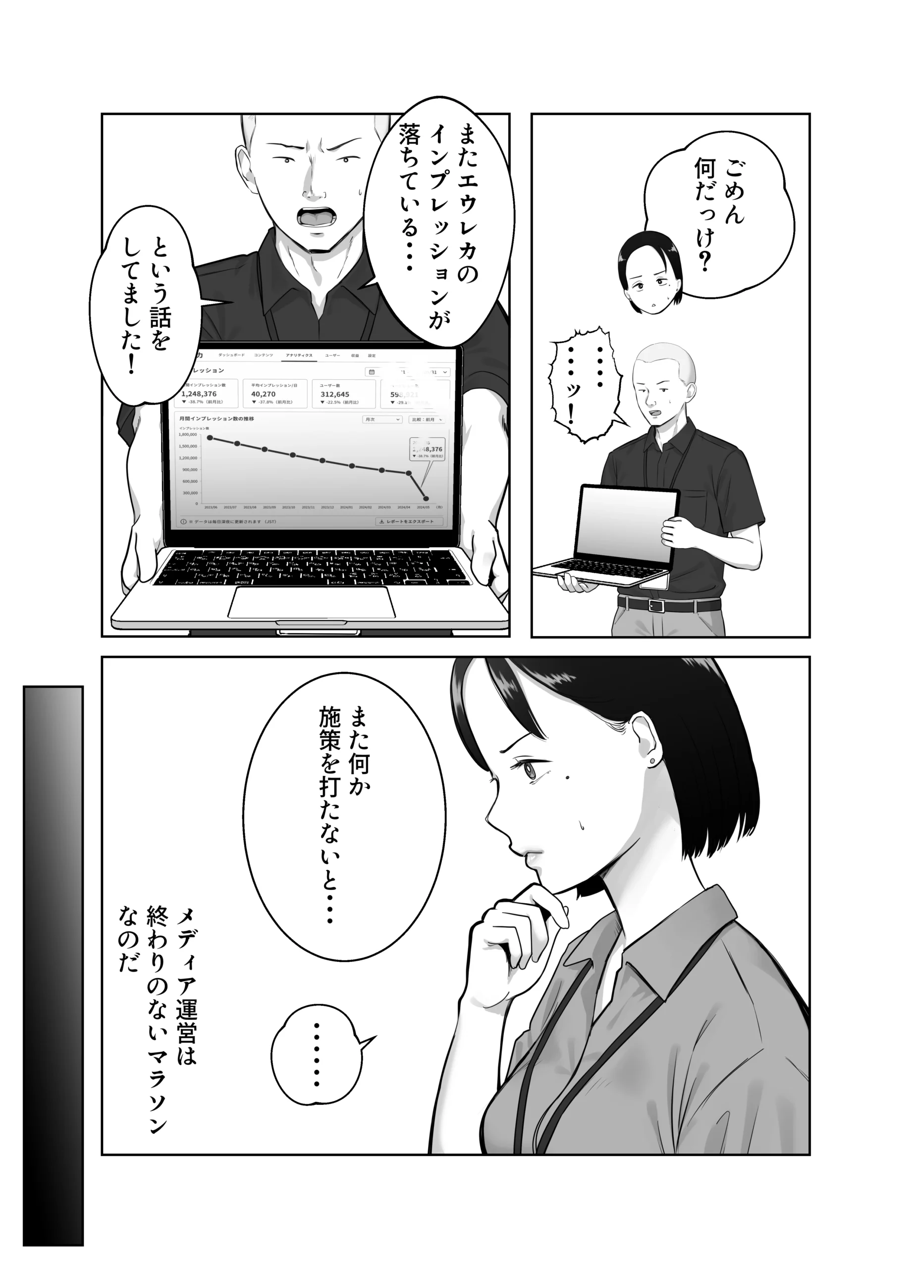 寝取ラレンサ4 ワタシのオムファタル サンプル