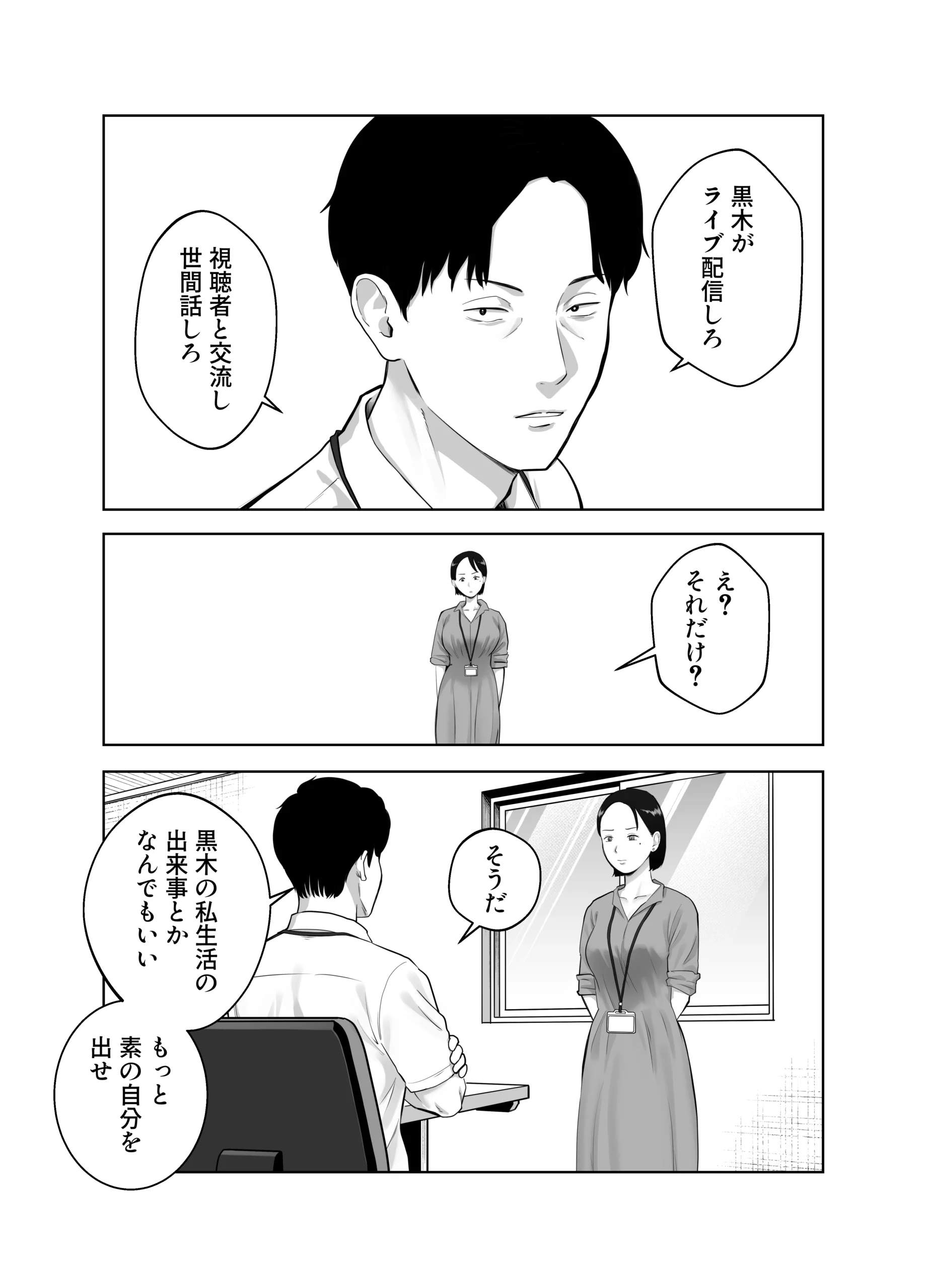 寝取ラレンサ4 ワタシのオムファタル サンプル