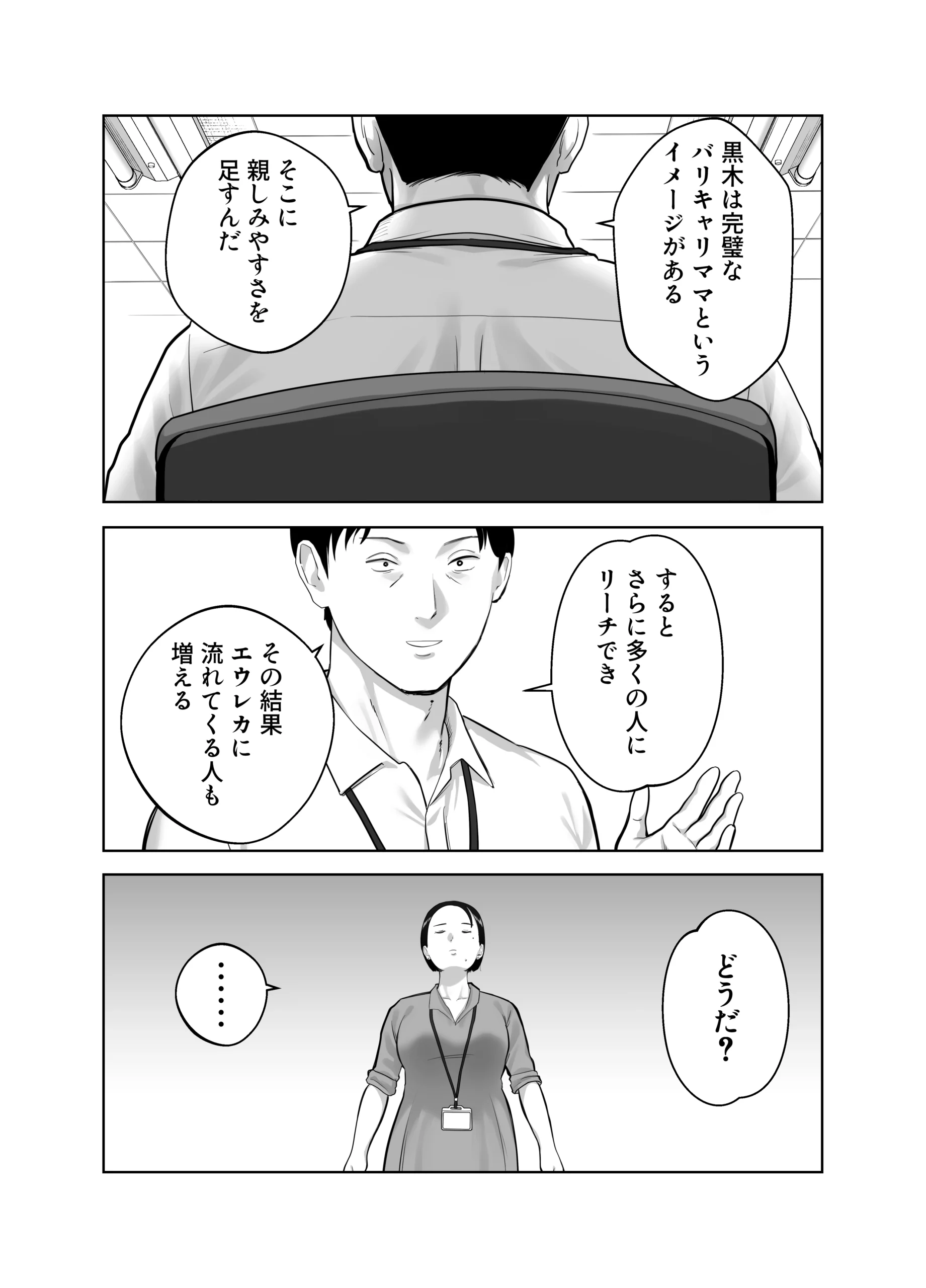 寝取ラレンサ4 ワタシのオムファタル サンプル