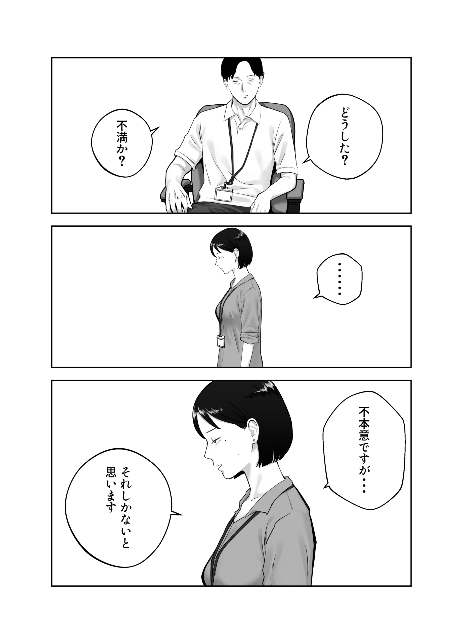 寝取ラレンサ4 ワタシのオムファタル サンプル
