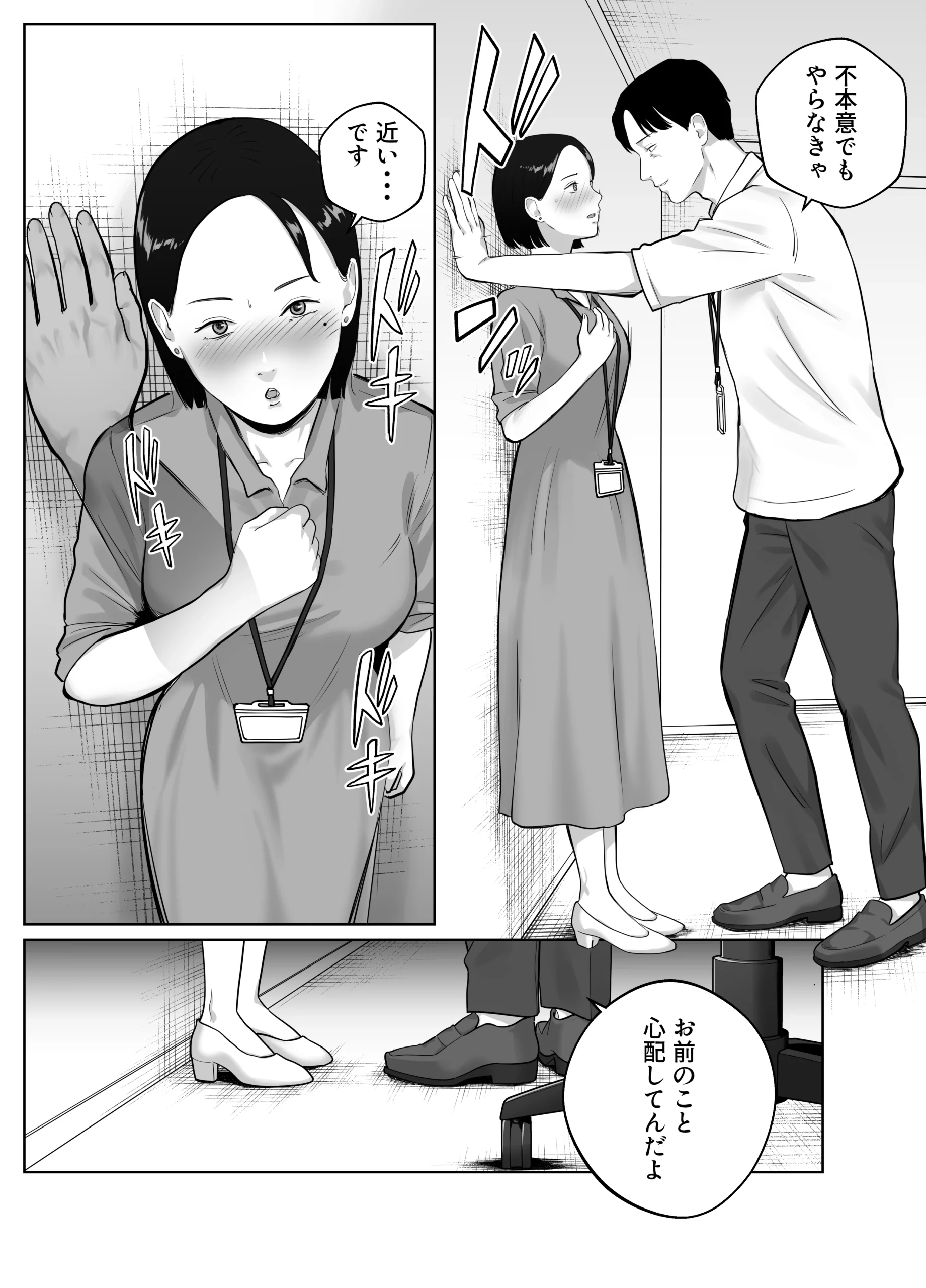 寝取ラレンサ4 ワタシのオムファタル サンプル