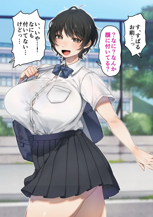 僕が先にステータスを見ていたのに〜チートBSS!他人のエロステータスを見れるようになった僕が爆乳ボーイッシュ幼馴染の『経験人数1人』表示で脳破壊された件〜 サンプル