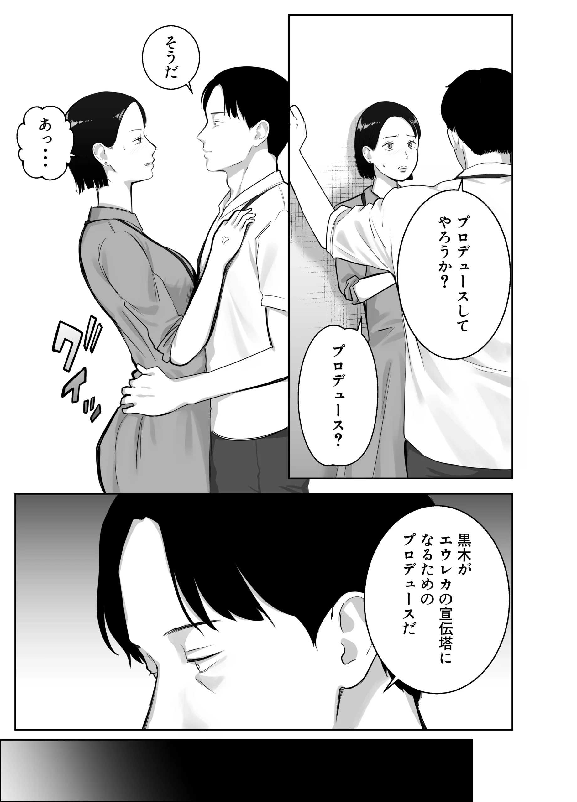 寝取ラレンサ4 ワタシのオムファタル サンプル