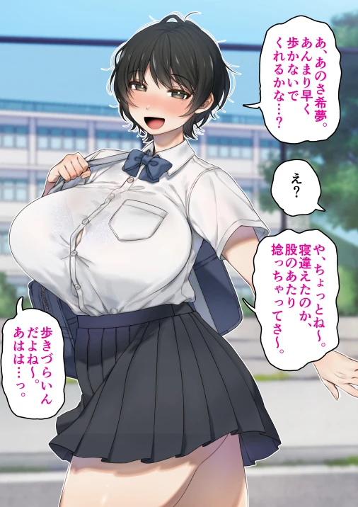 僕が先にステータスを見ていたのに〜チートBSS!他人のエロステータスを見れるようになった僕が爆乳ボーイッシュ幼馴染の『経験人数1人』表示で脳破壊された件〜 サンプル
