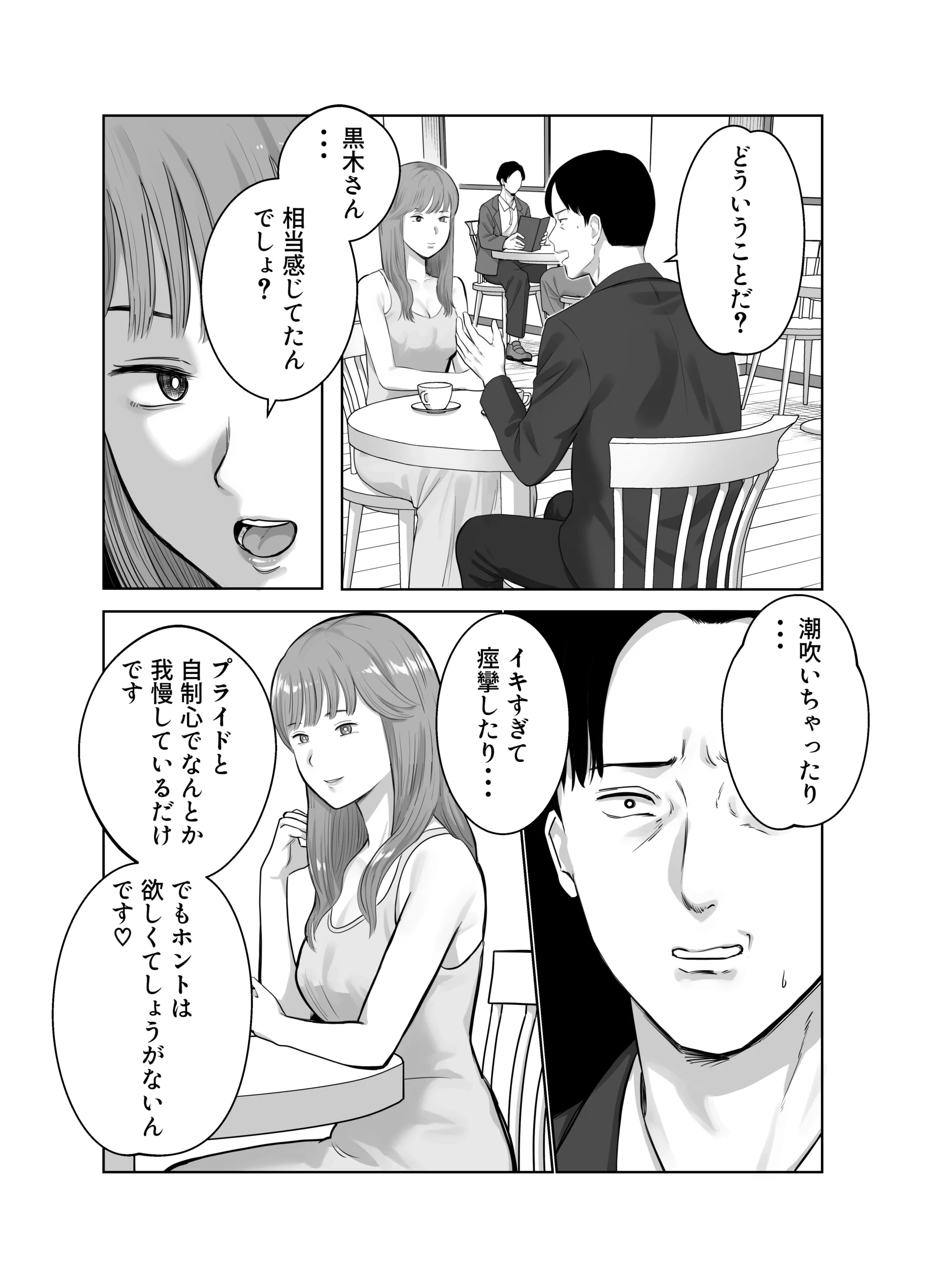 寝取ラレンサ4 ワタシのオムファタル サンプル