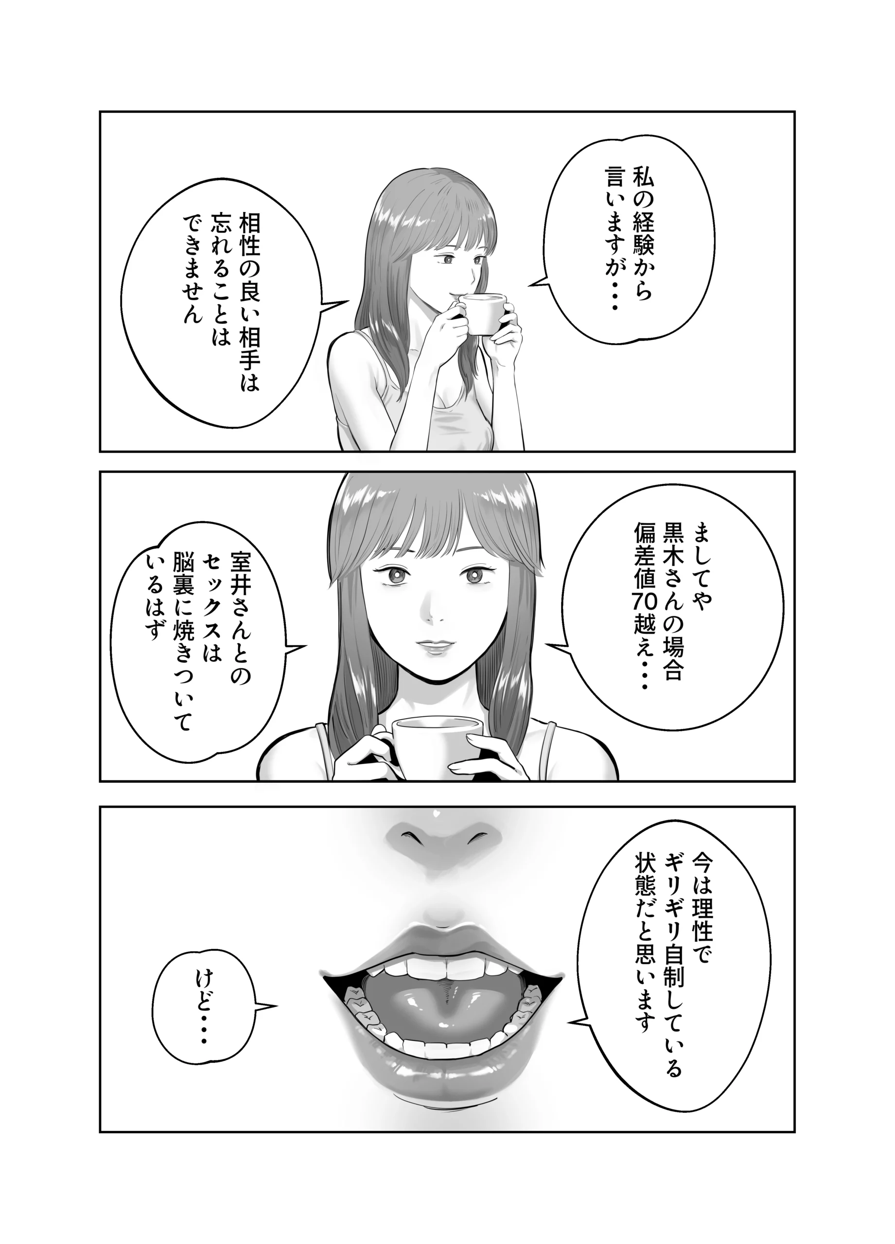 寝取ラレンサ4 ワタシのオムファタル サンプル
