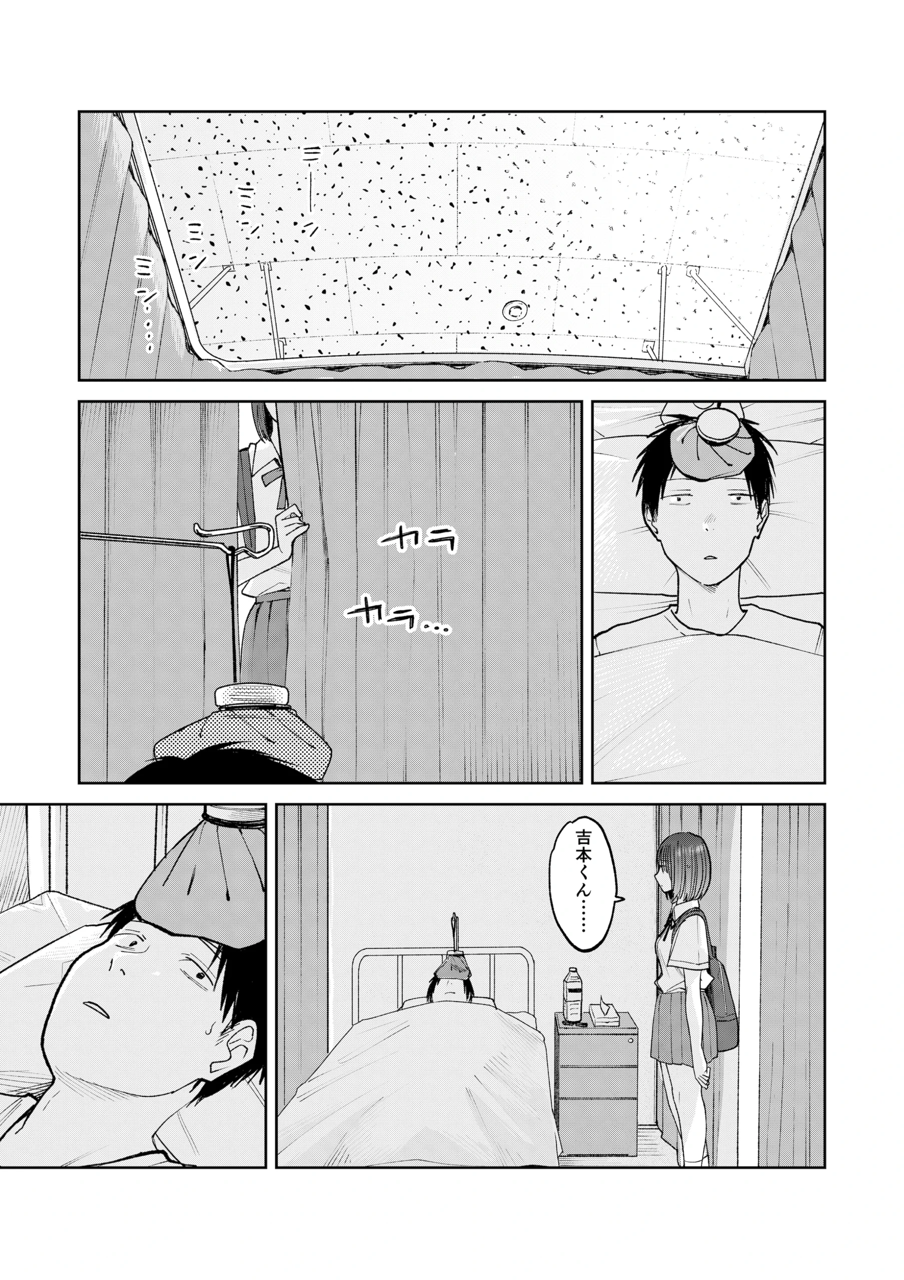 オールナイトセックス -深夜ラジオ好き同士仲良くなった同級生女子が東京遠征したら有名ハガキ職人に食われた- サンプル