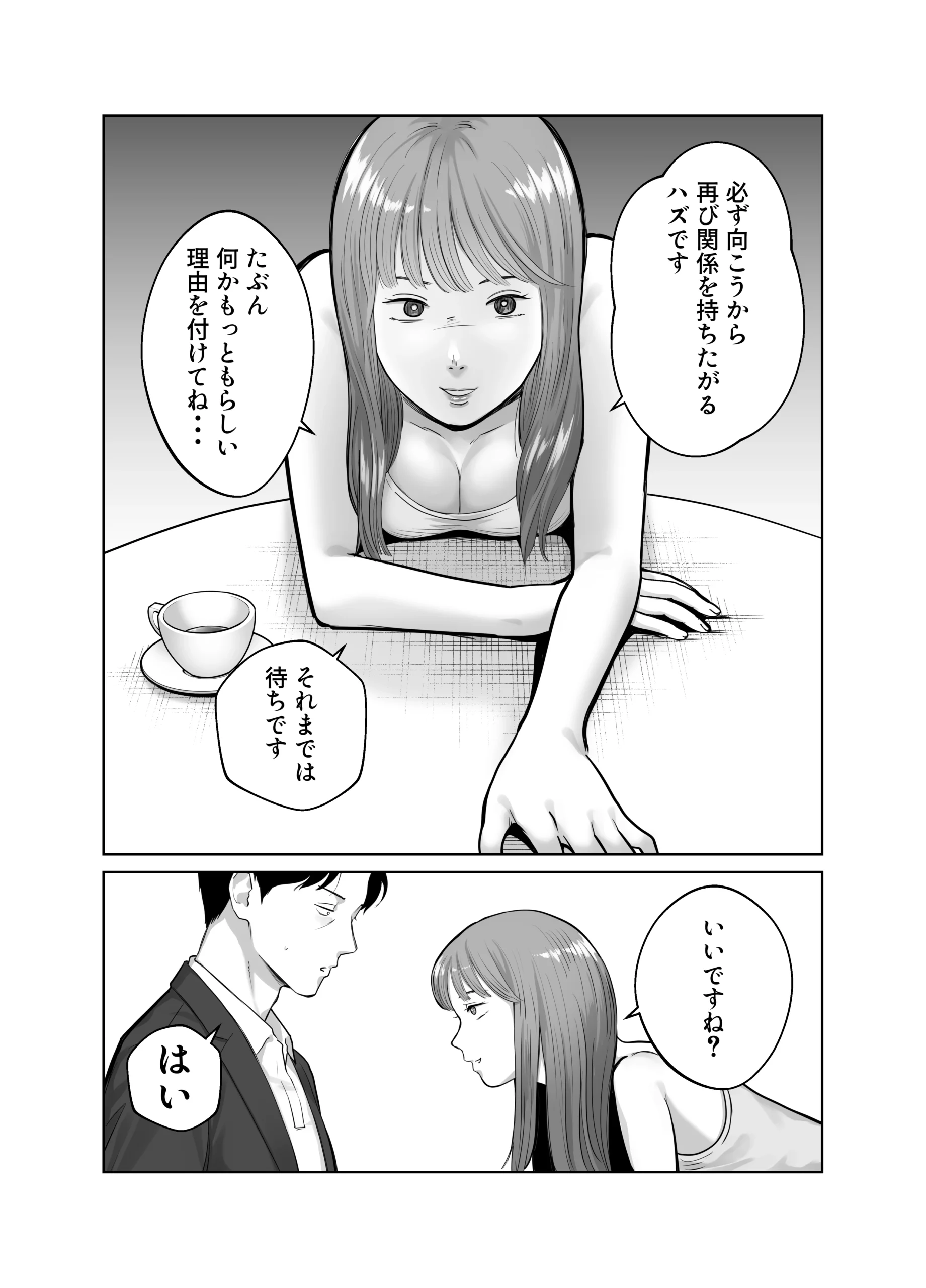 寝取ラレンサ4 ワタシのオムファタル サンプル