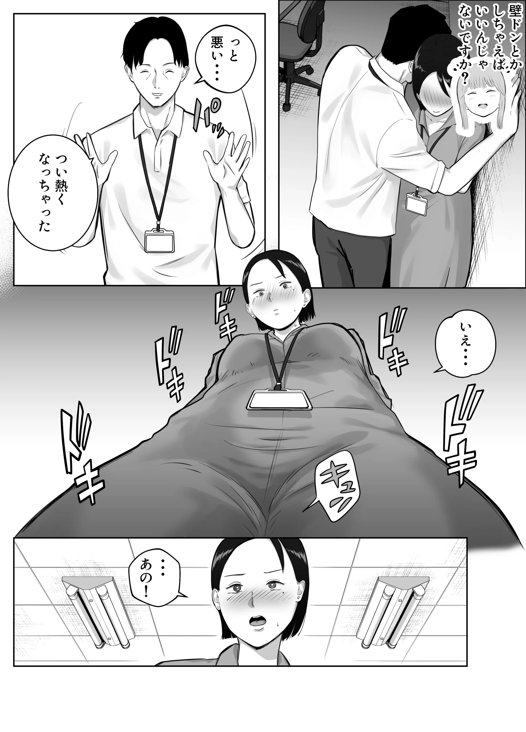 寝取ラレンサ4 ワタシのオムファタル サンプル