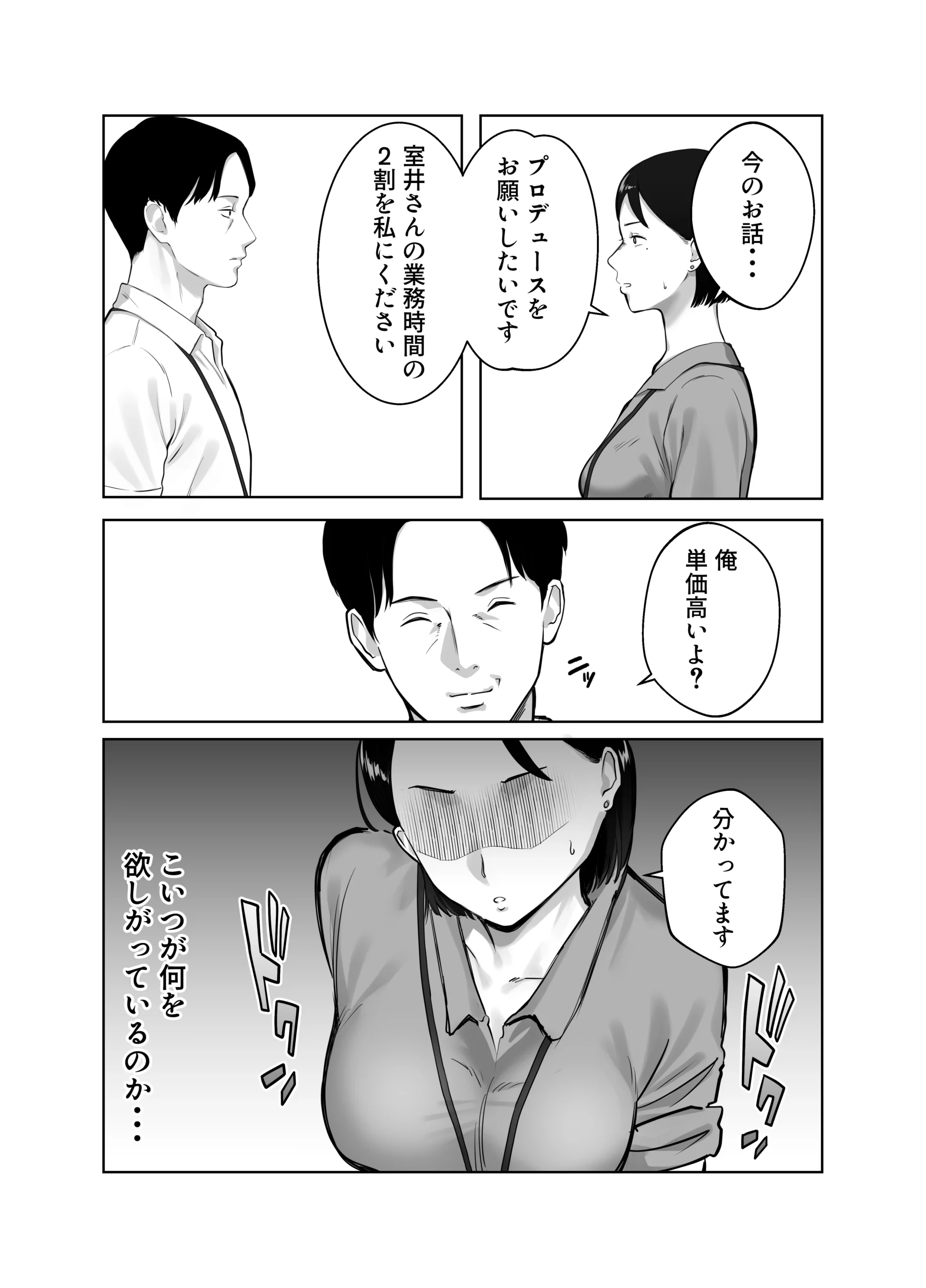 寝取ラレンサ4 ワタシのオムファタル サンプル