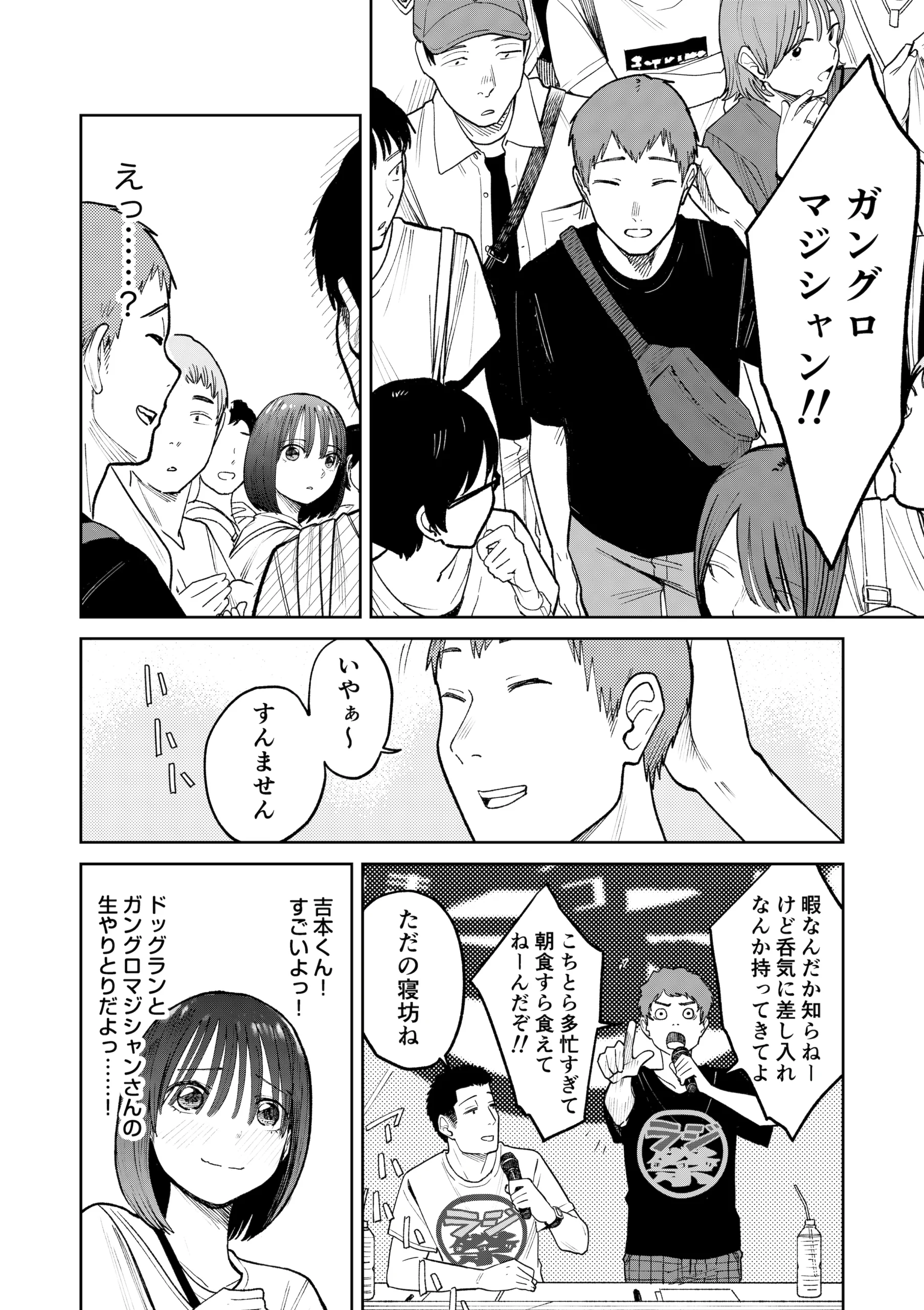 オールナイトセックス -深夜ラジオ好き同士仲良くなった同級生女子が東京遠征したら有名ハガキ職人に食われた- サンプル
