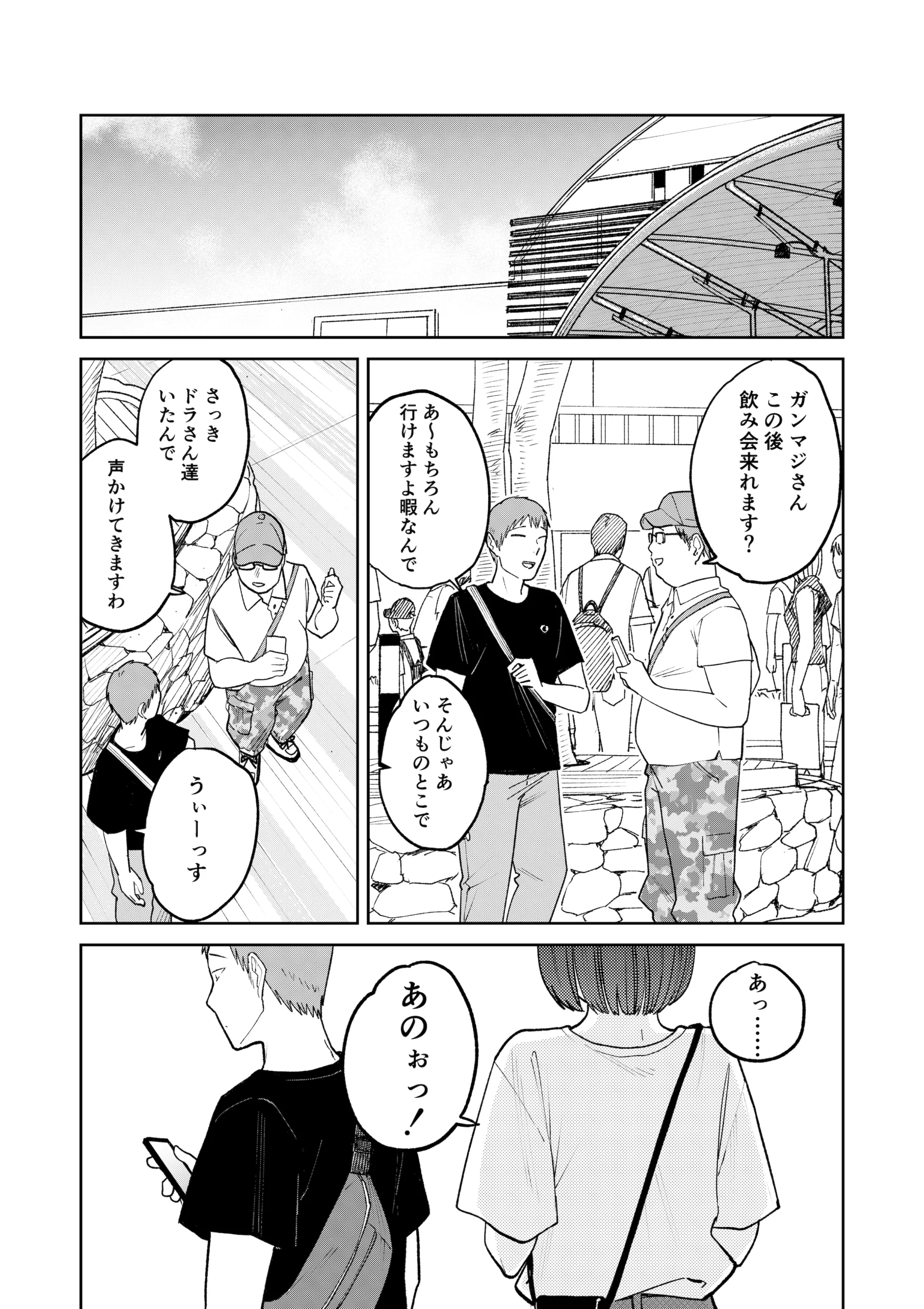 オールナイトセックス -深夜ラジオ好き同士仲良くなった同級生女子が東京遠征したら有名ハガキ職人に食われた- サンプル