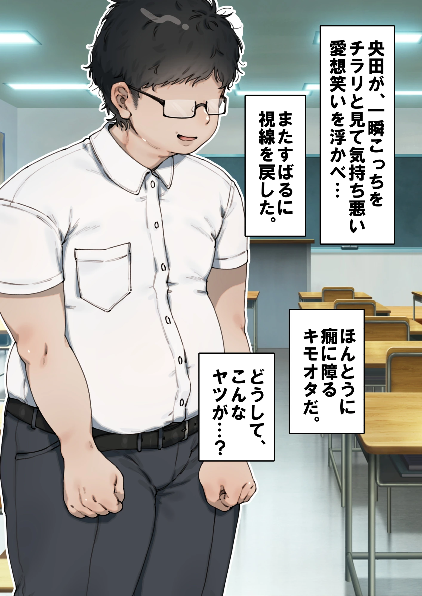 僕が先にステータスを見ていたのに〜チートBSS!他人のエロステータスを見れるようになった僕が爆乳ボーイッシュ幼馴染の『経験人数1人』表示で脳破壊された件〜 サンプル