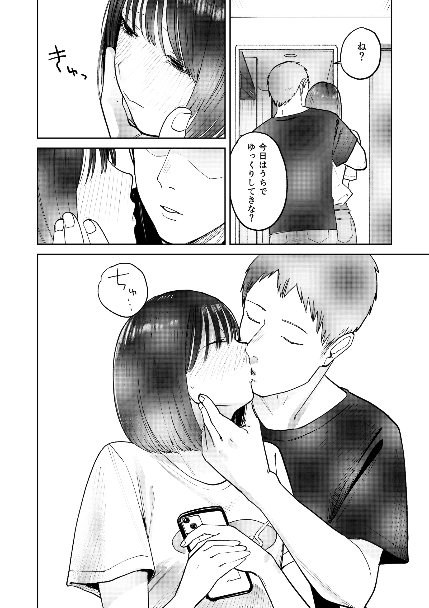 オールナイトセックス -深夜ラジオ好き同士仲良くなった同級生女子が東京遠征したら有名ハガキ職人に食われた- サンプル