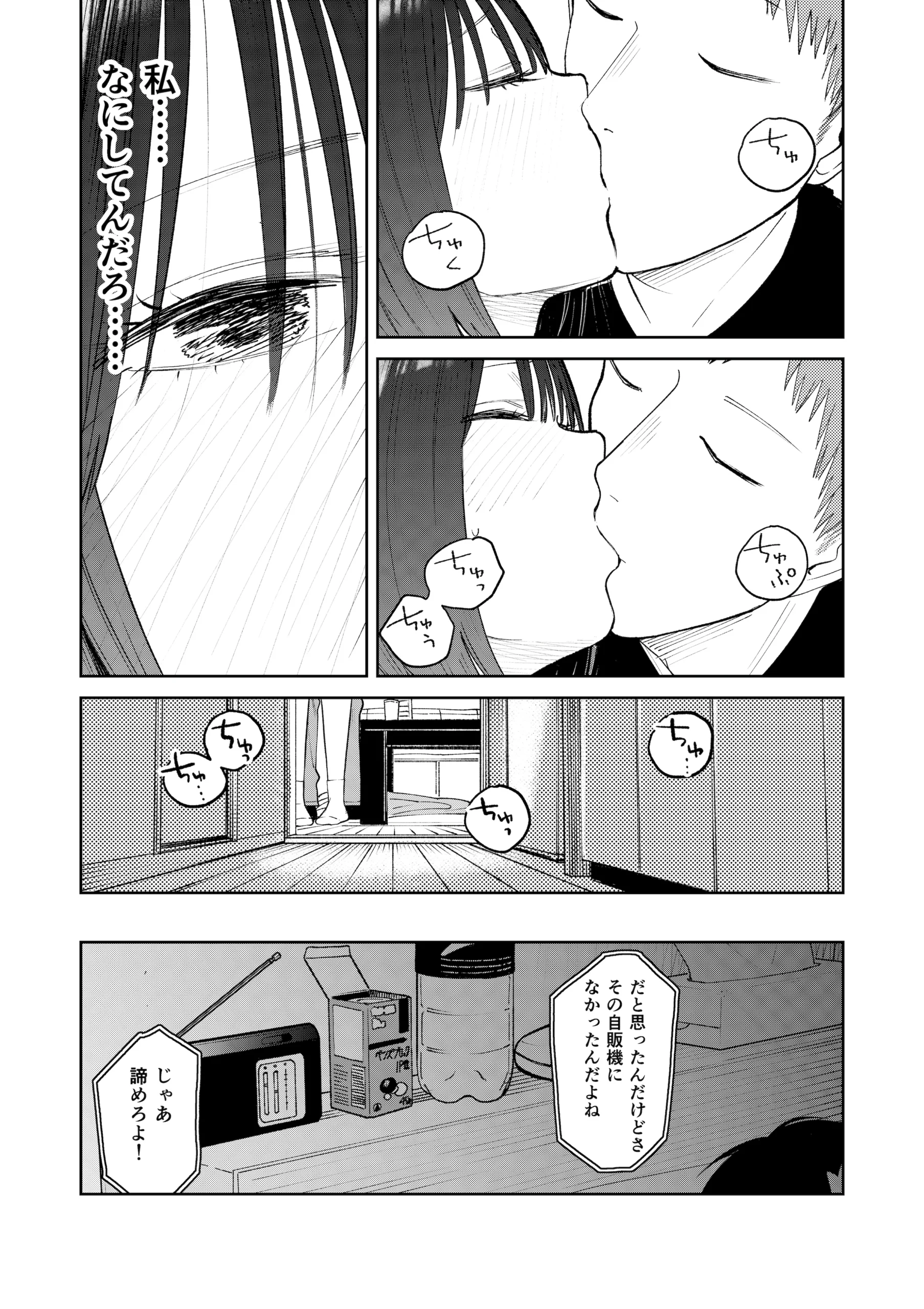 オールナイトセックス -深夜ラジオ好き同士仲良くなった同級生女子が東京遠征したら有名ハガキ職人に食われた- サンプル