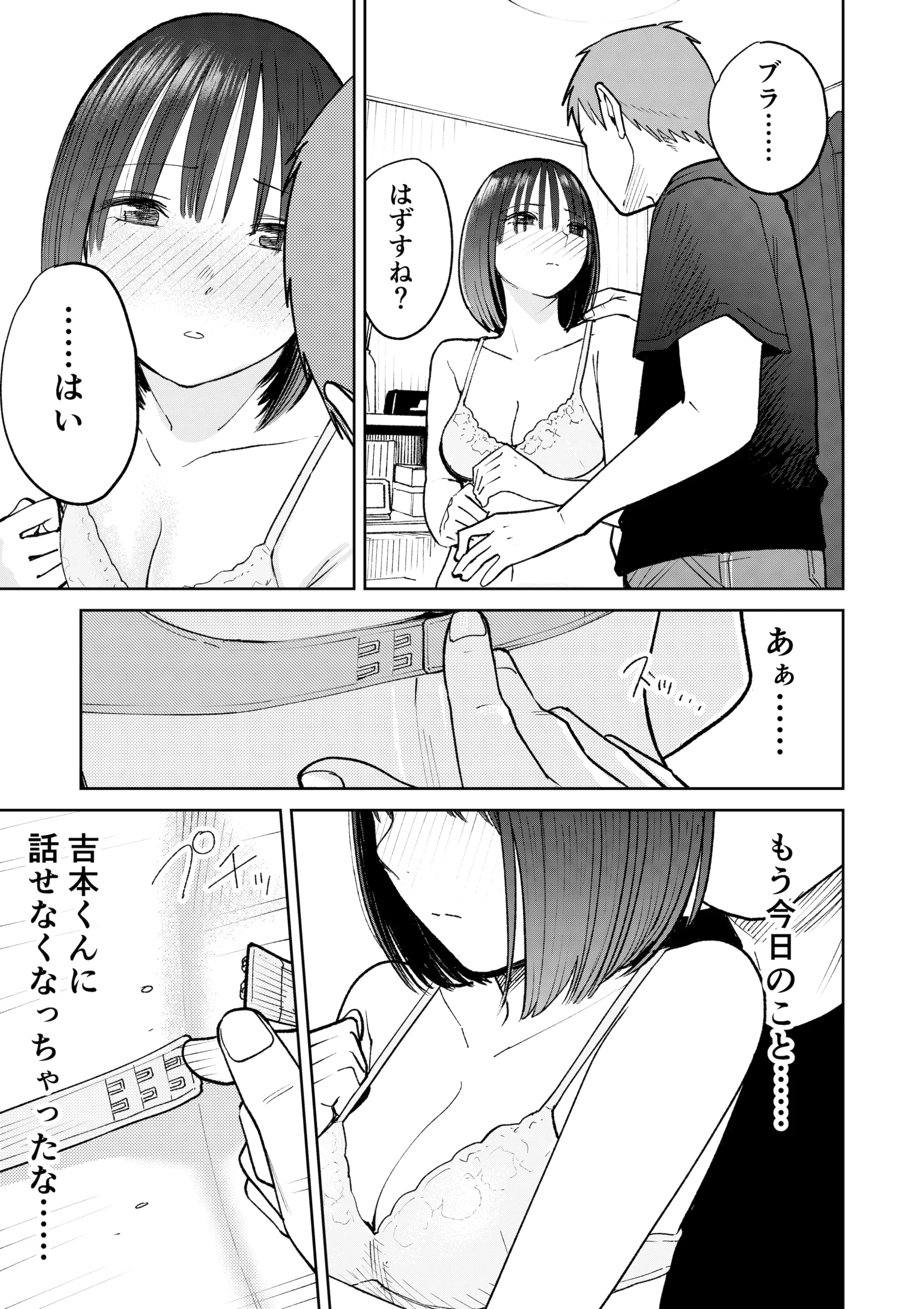 オールナイトセックス -深夜ラジオ好き同士仲良くなった同級生女子が東京遠征したら有名ハガキ職人に食われた- サンプル