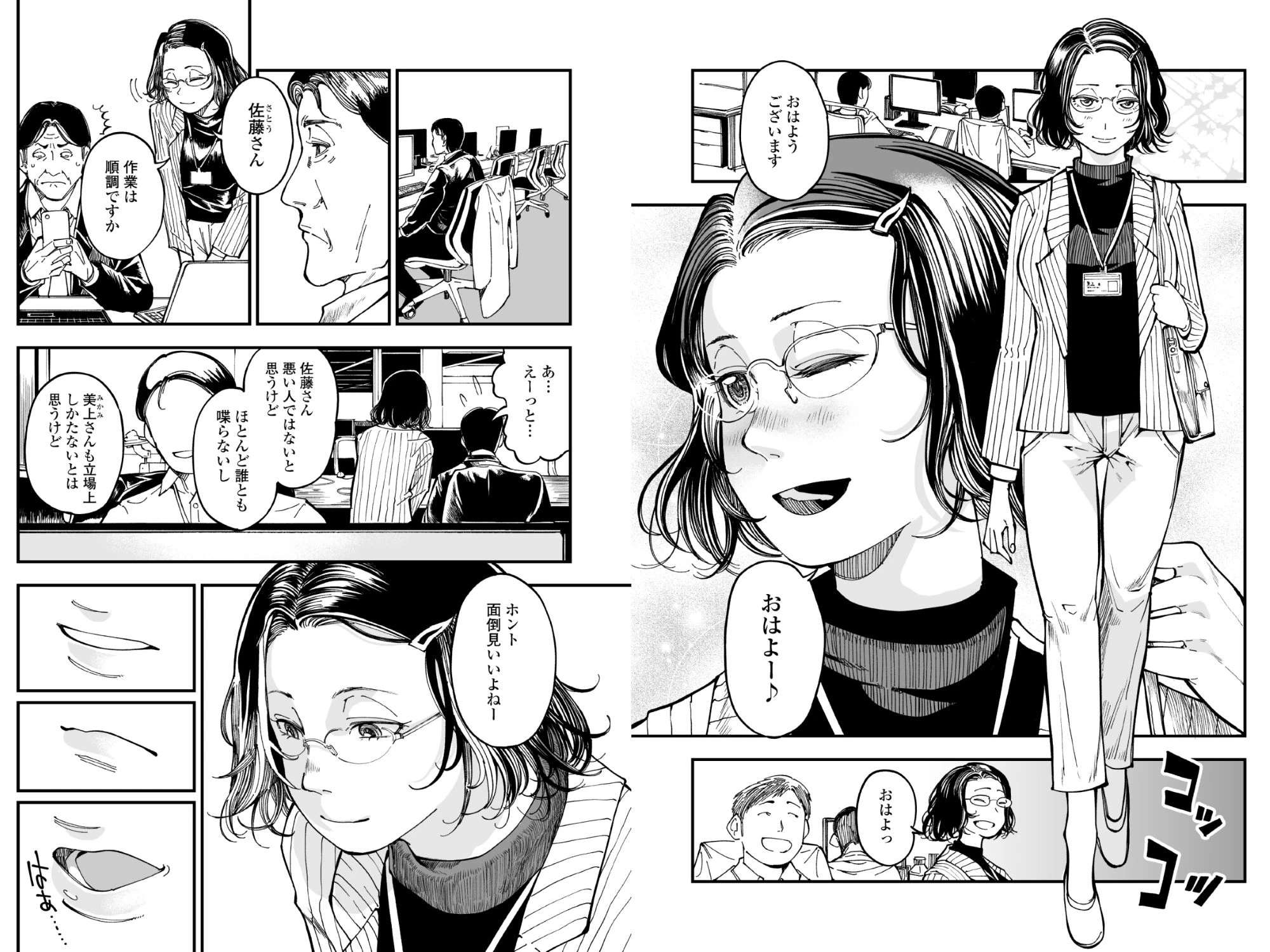 性格終わってる年下女上司を育休送り残業レ●プ 広告画像