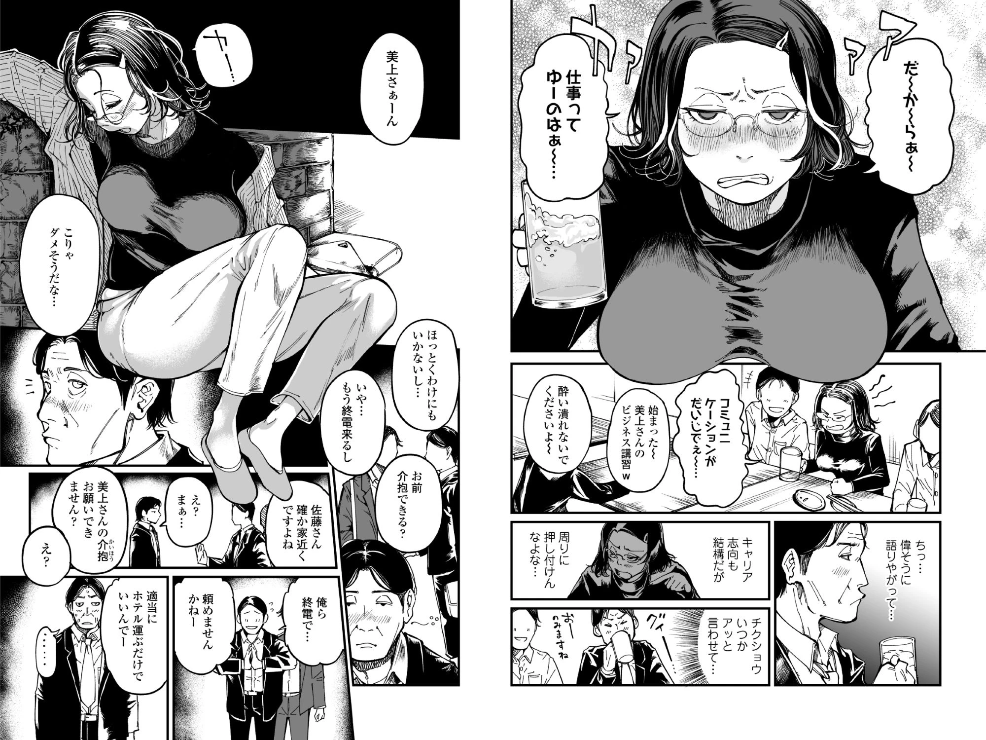 性格終わってる年下女上司を育休送り残業レ●プ 広告画像