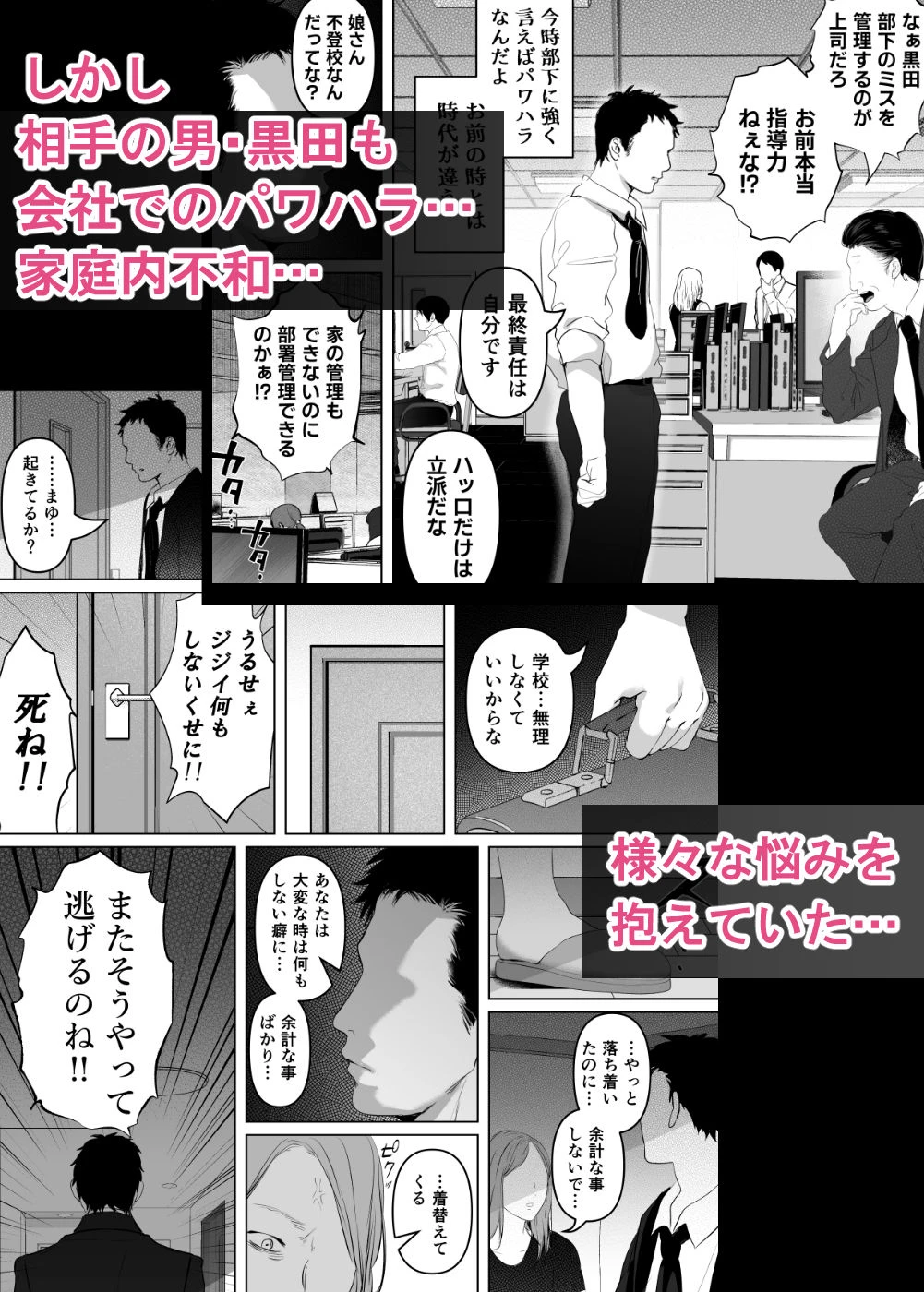 あなたが望むなら7〜背徳の既婚者マチアプ＆いいなり野外＆ドスケベカーSEX編〜 広告画像