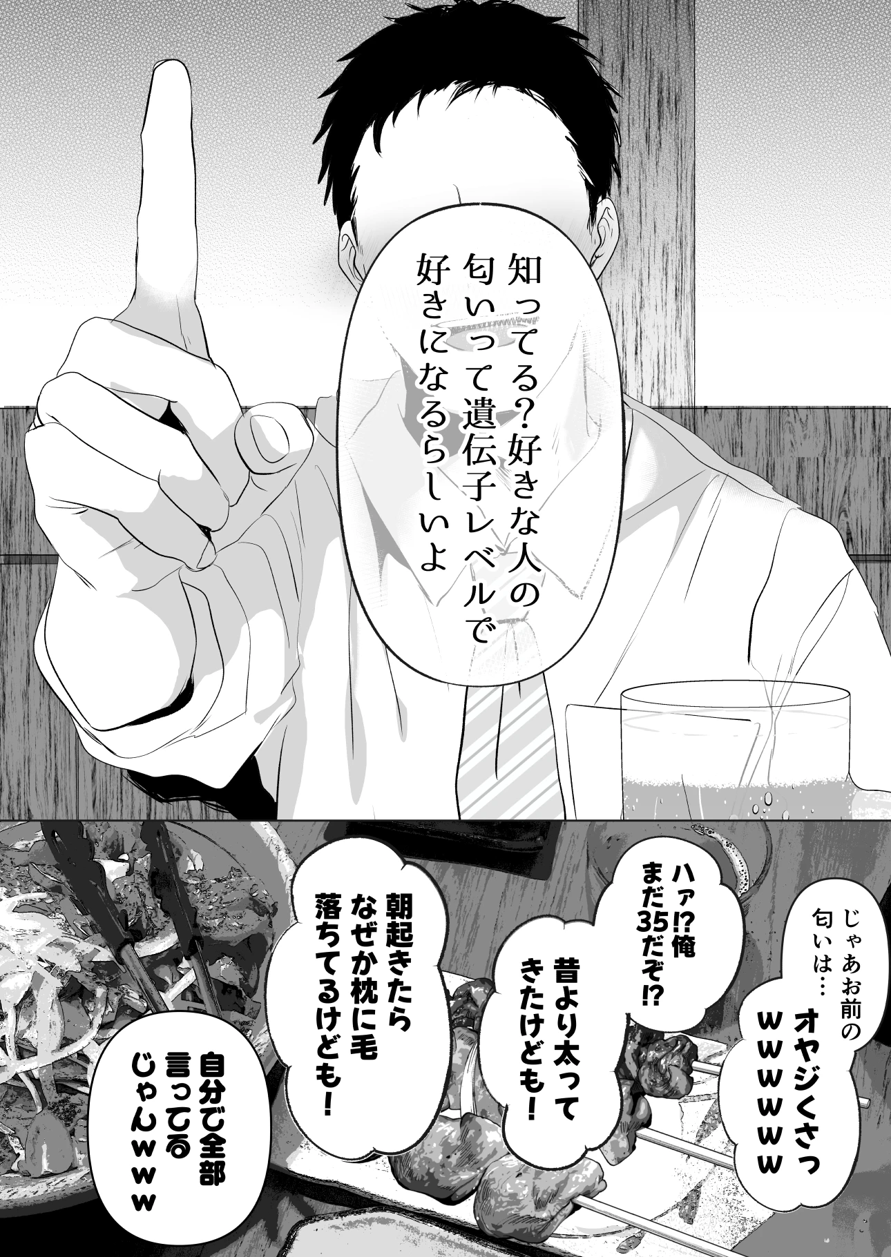 あなたが望むなら7〜背徳の既婚者マチアプ＆いいなり野外＆ドスケベカーSEX編〜 サンプル漫画
