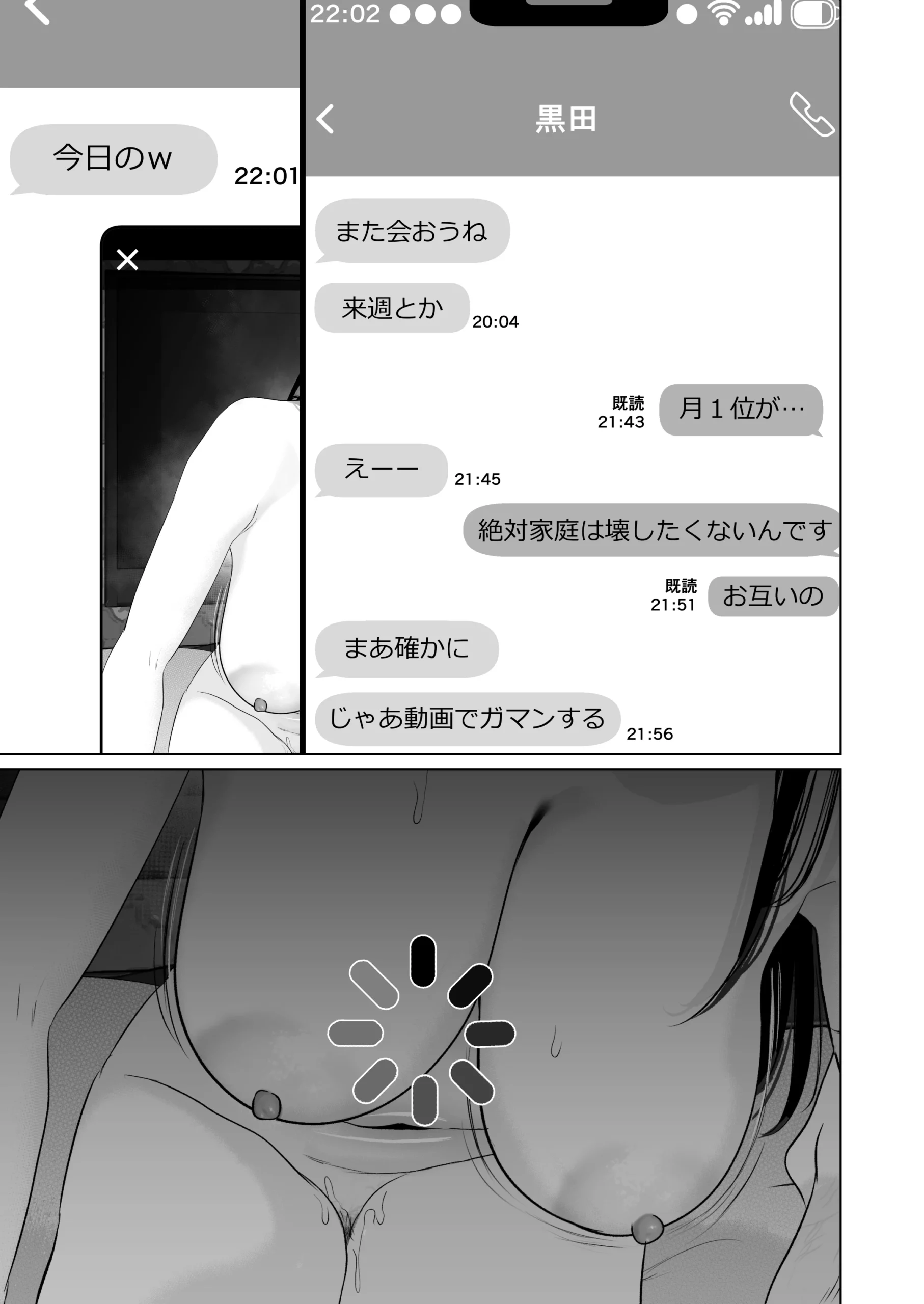 あなたが望むなら7〜背徳の既婚者マチアプ＆いいなり野外＆ドスケベカーSEX編〜 サンプル漫画