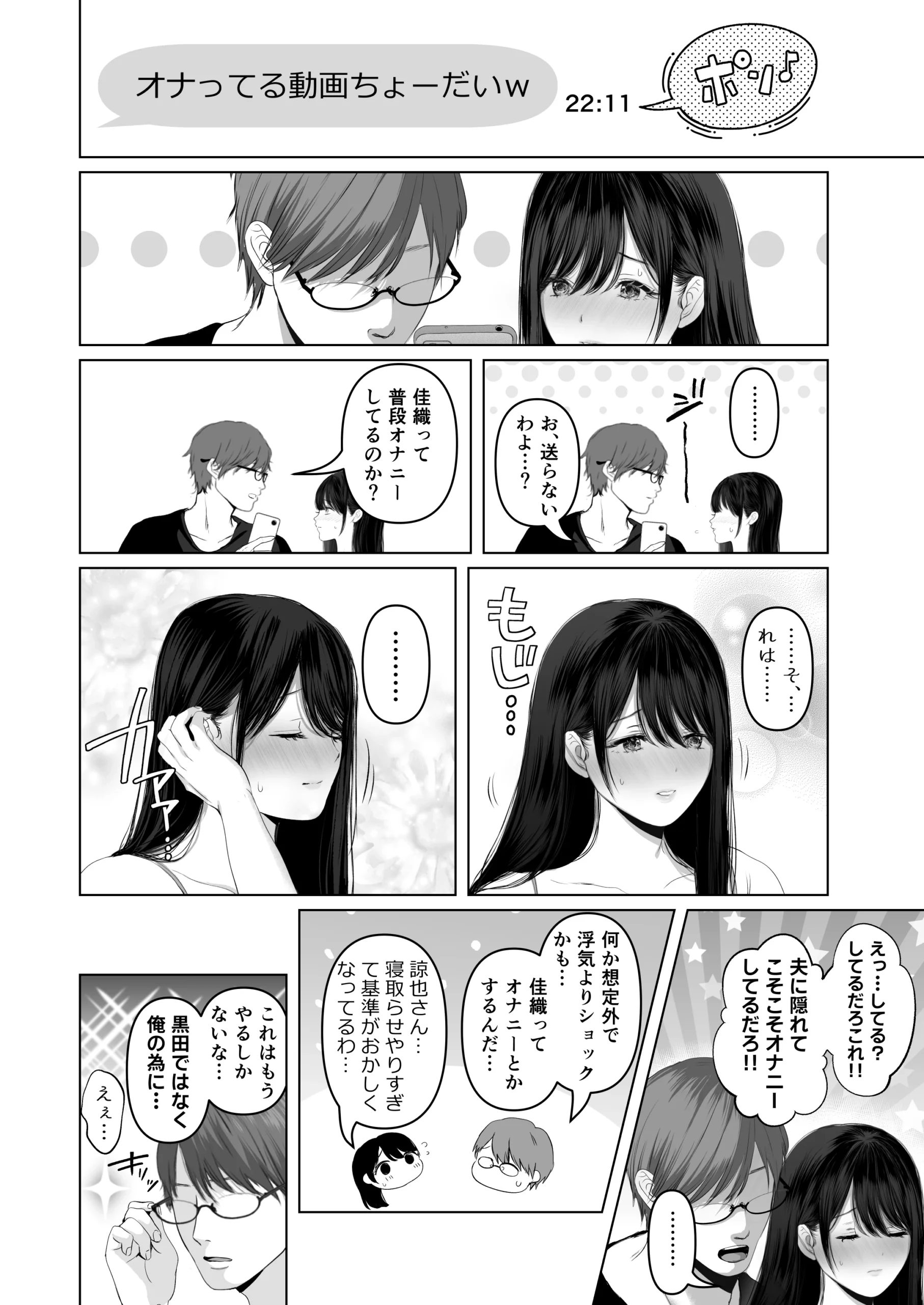 あなたが望むなら7〜背徳の既婚者マチアプ＆いいなり野外＆ドスケベカーSEX編〜 サンプル漫画