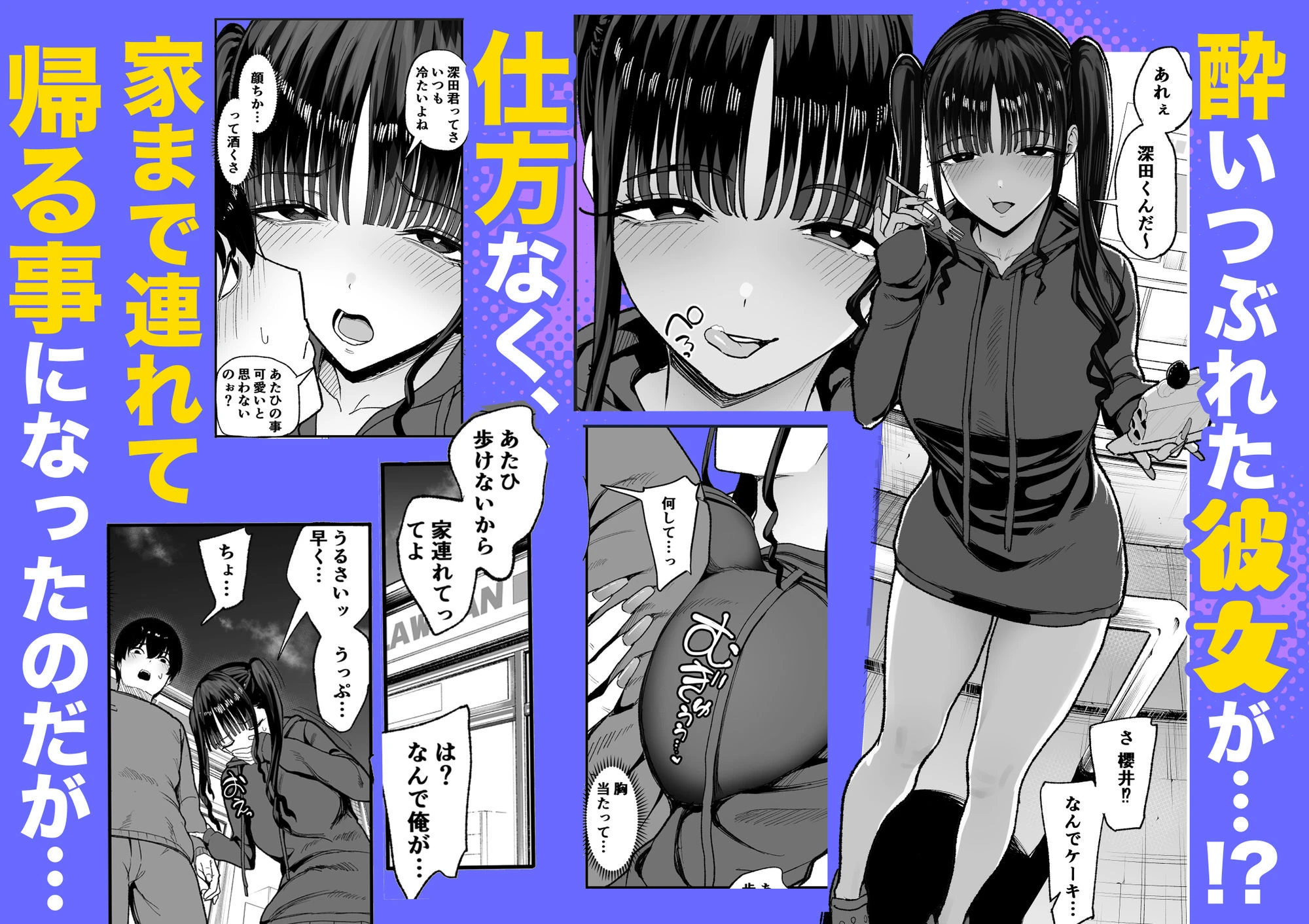 二次元オタクの俺が転校してきた巨乳アイドルに堕とされるまで 広告画像