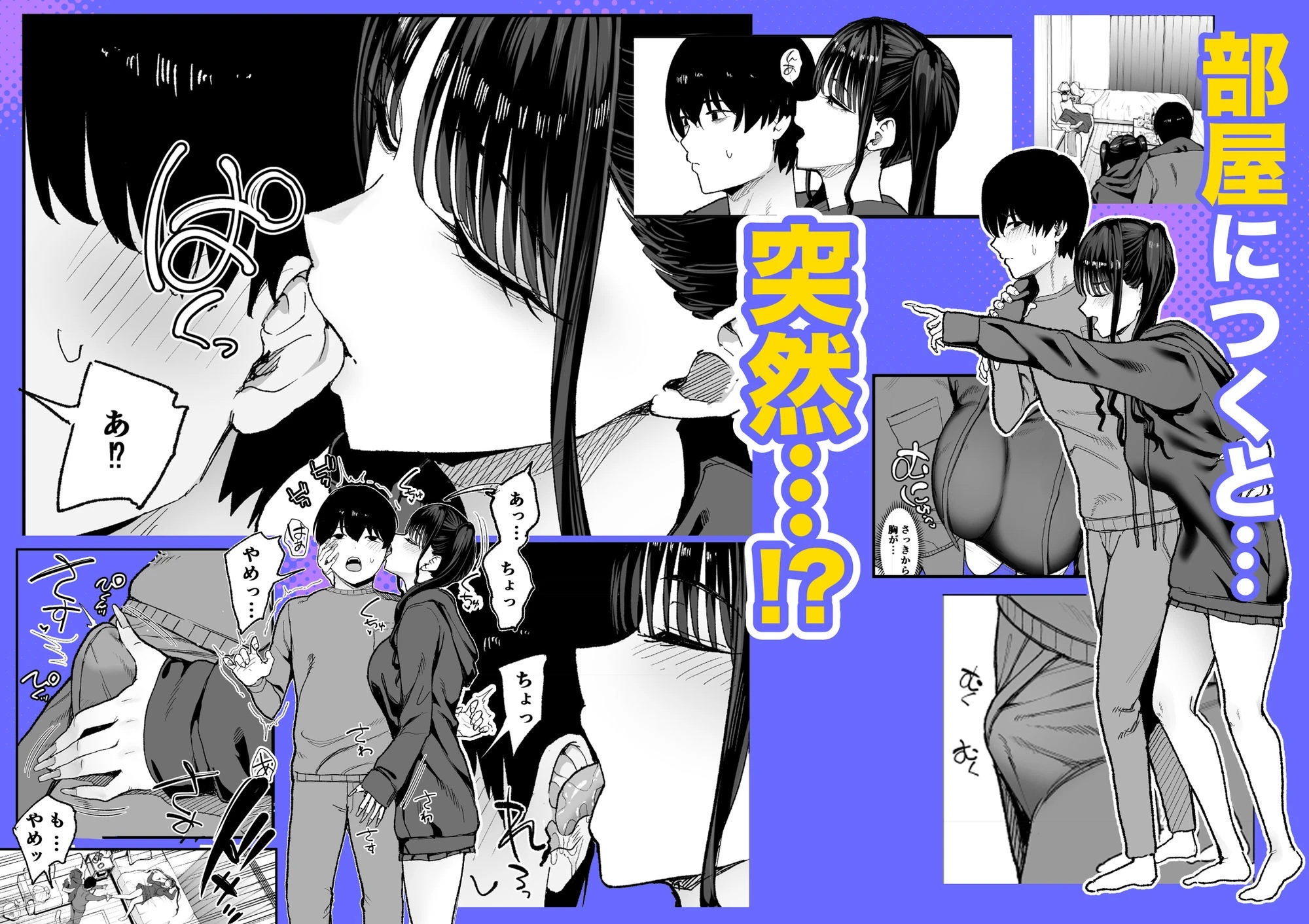 二次元オタクの俺が転校してきた巨乳アイドルに堕とされるまで 広告画像