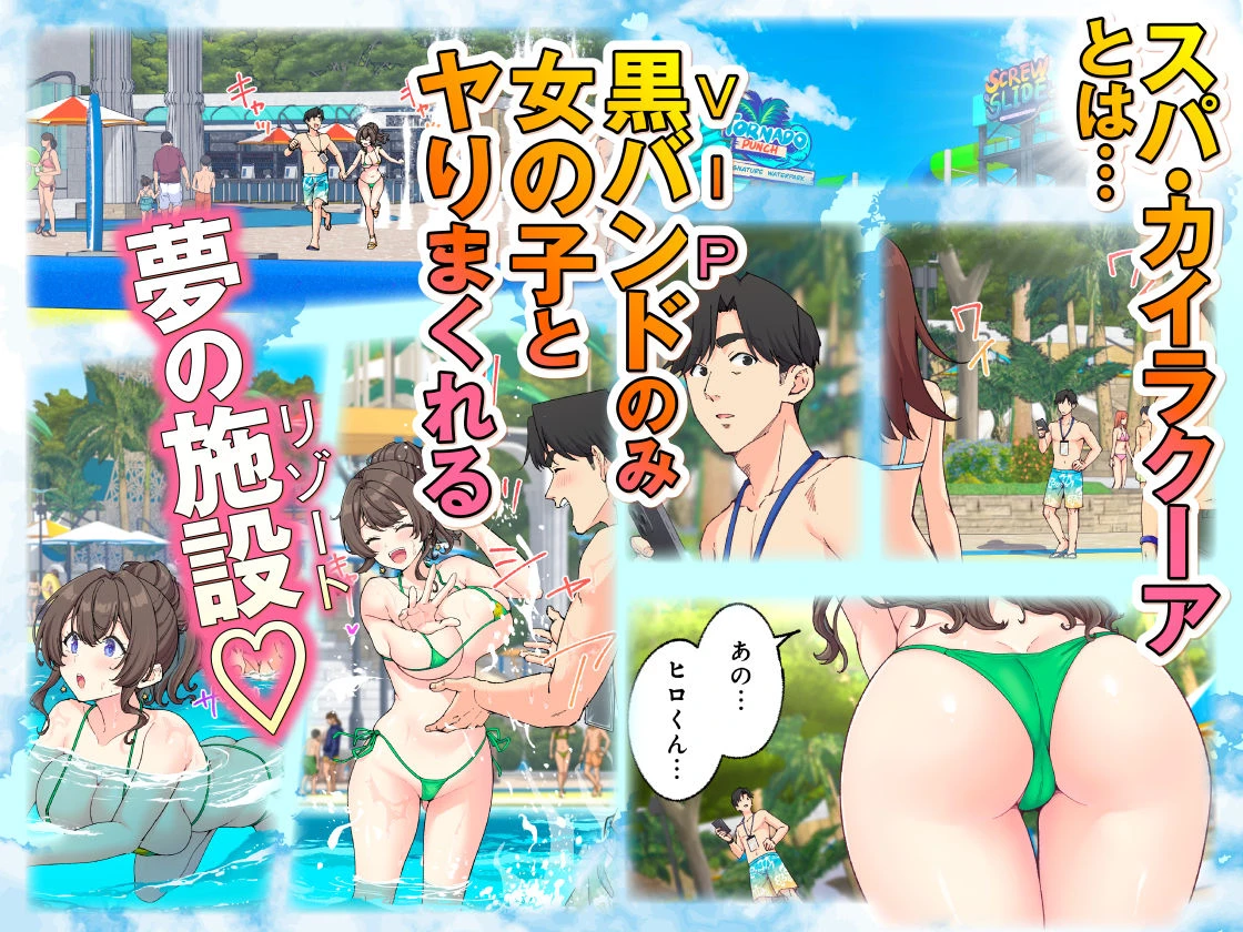 スパ・カイラクーア4 広告画像