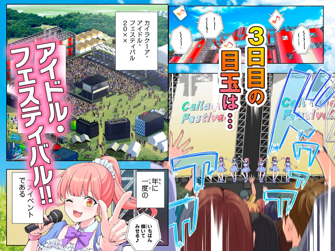 スパ・カイラクーア4 広告画像