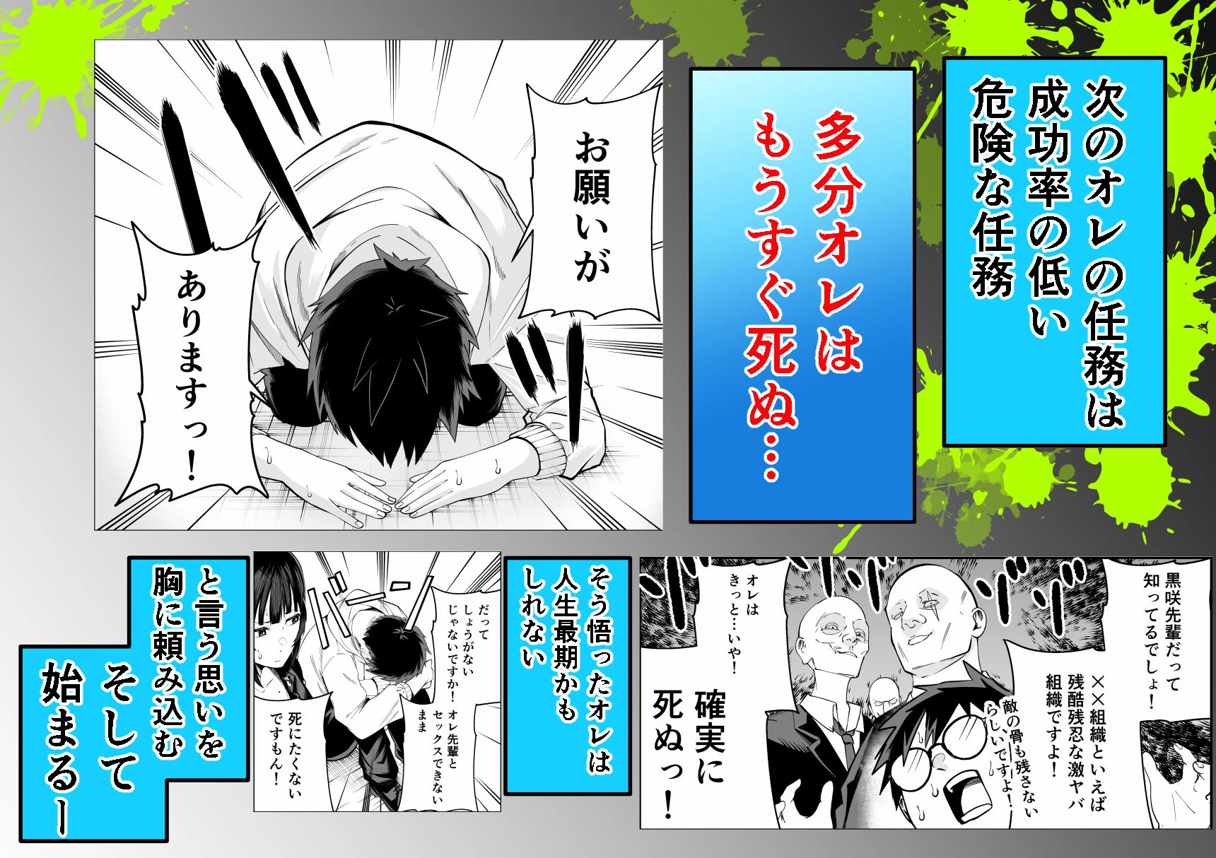 多分オレはもうすぐ死ぬので憧れの上司にSEXお願いしたら叶えてくれた話 広告画像