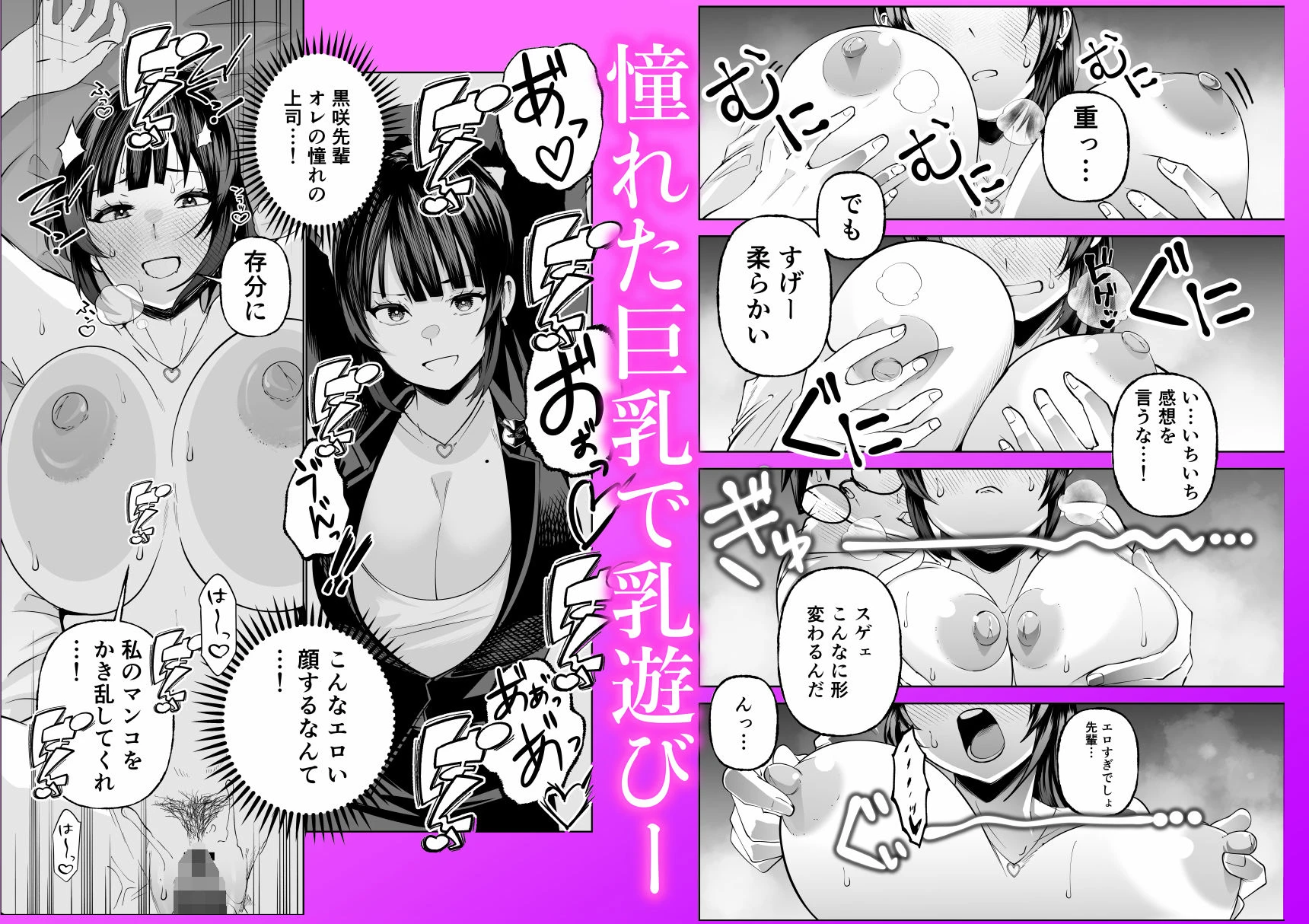 多分オレはもうすぐ死ぬので憧れの上司にSEXお願いしたら叶えてくれた話 広告画像