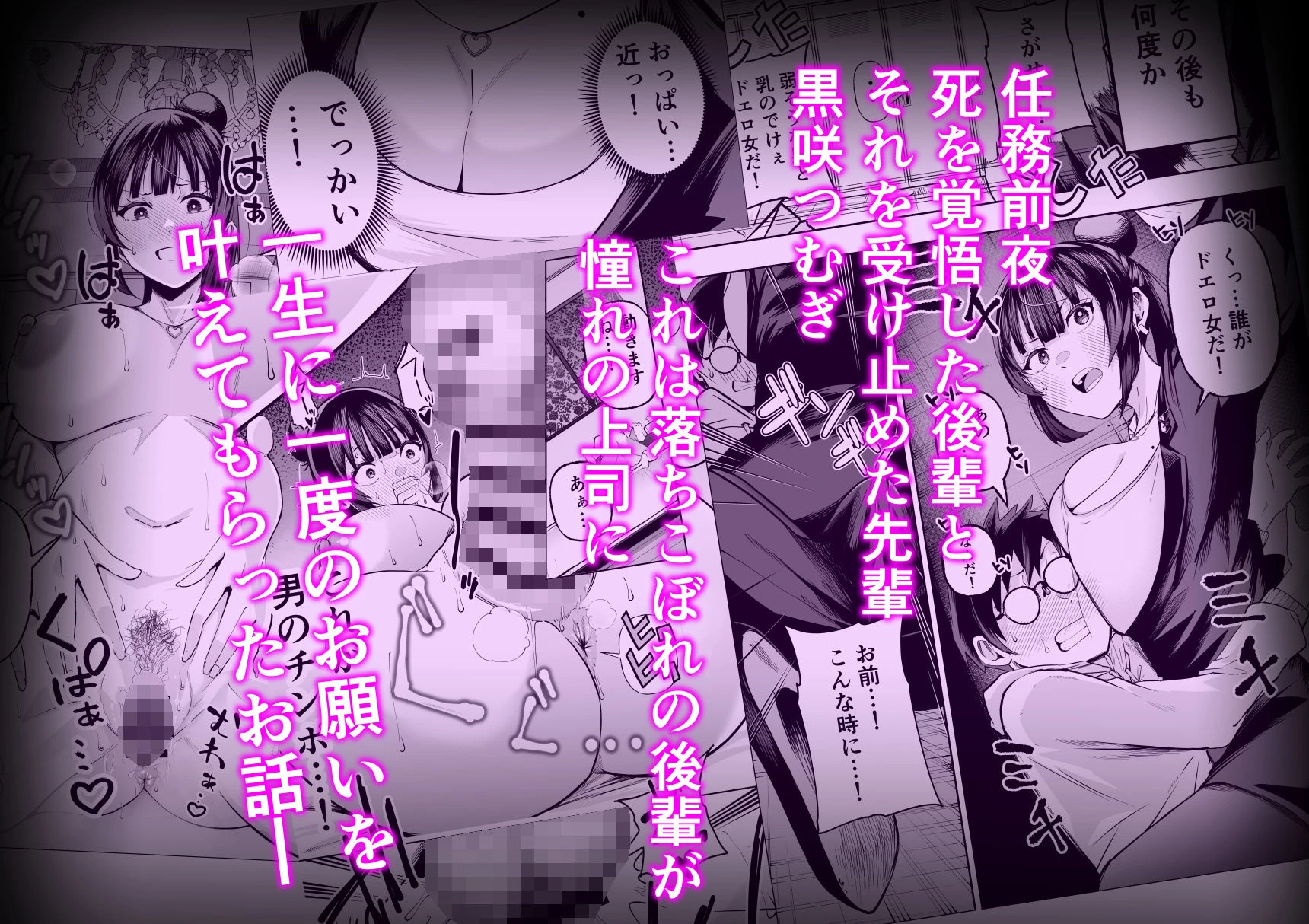 多分オレはもうすぐ死ぬので憧れの上司にSEXお願いしたら叶えてくれた話 広告画像