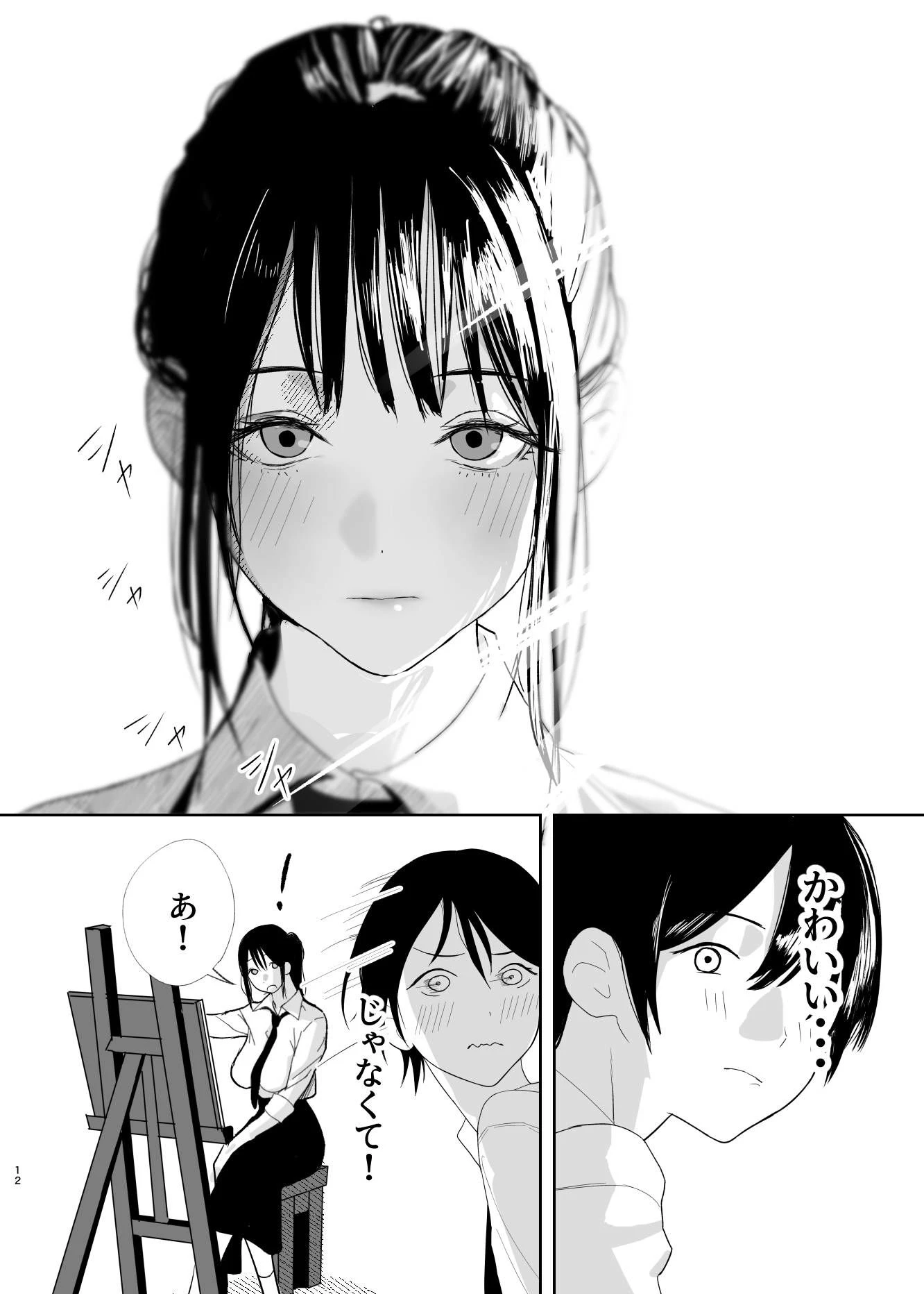 だけかの。 広告画像