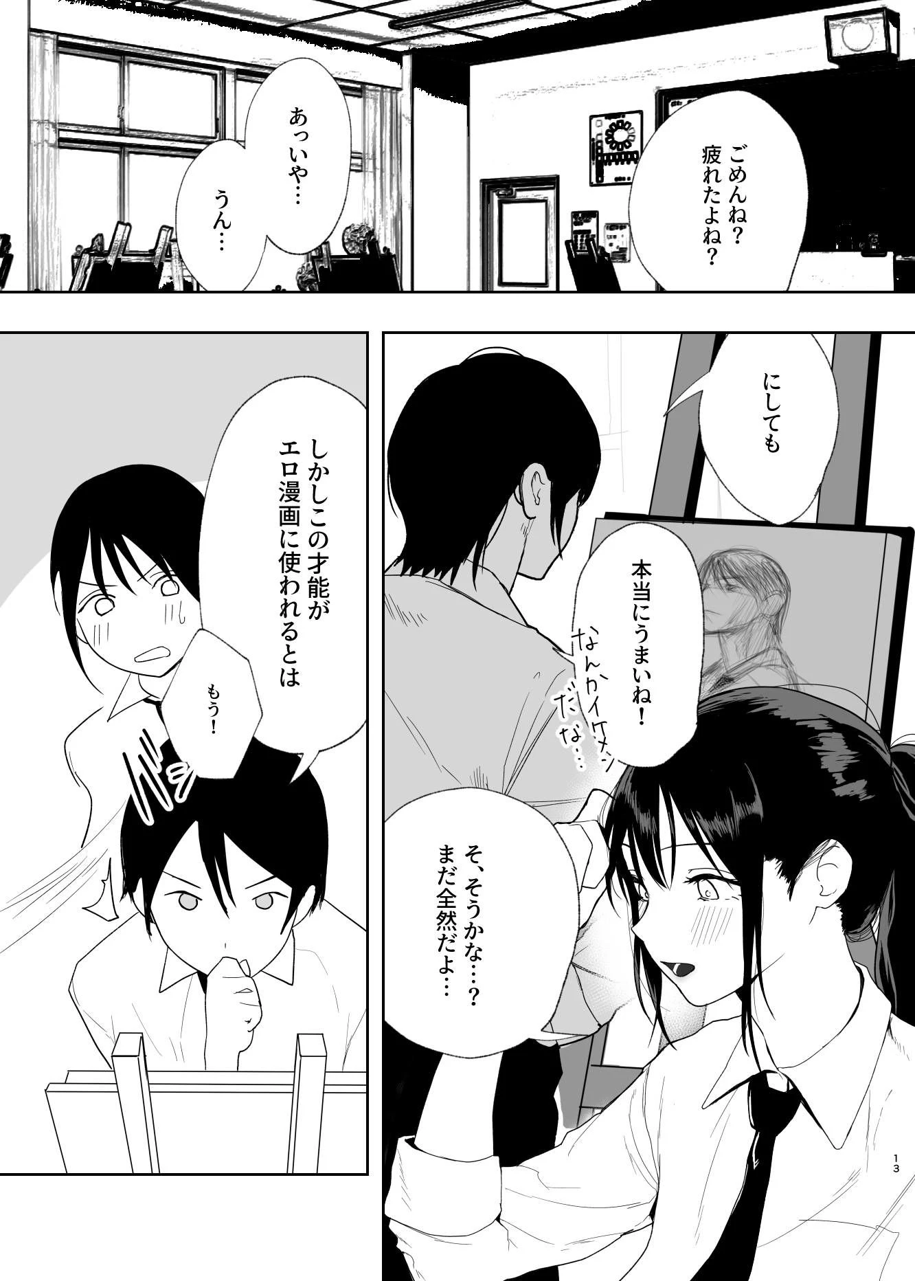 だけかの。 広告画像