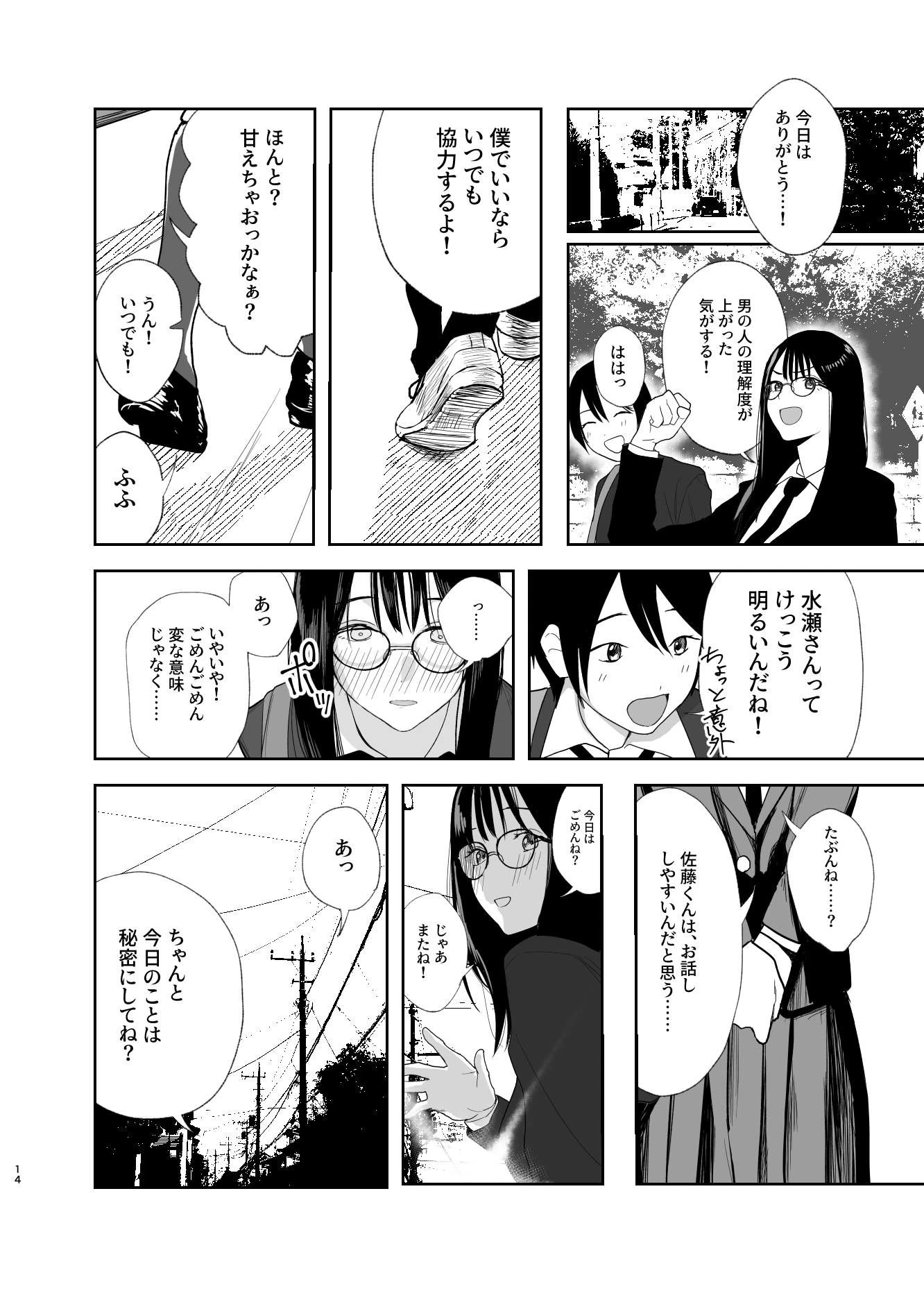 だけかの。 広告画像