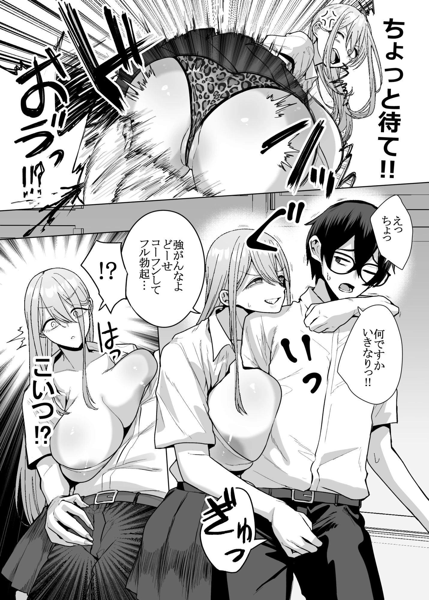 オタクの僕にも中出しさせてくれる優しいヤリマンビッチギャル3 広告画像