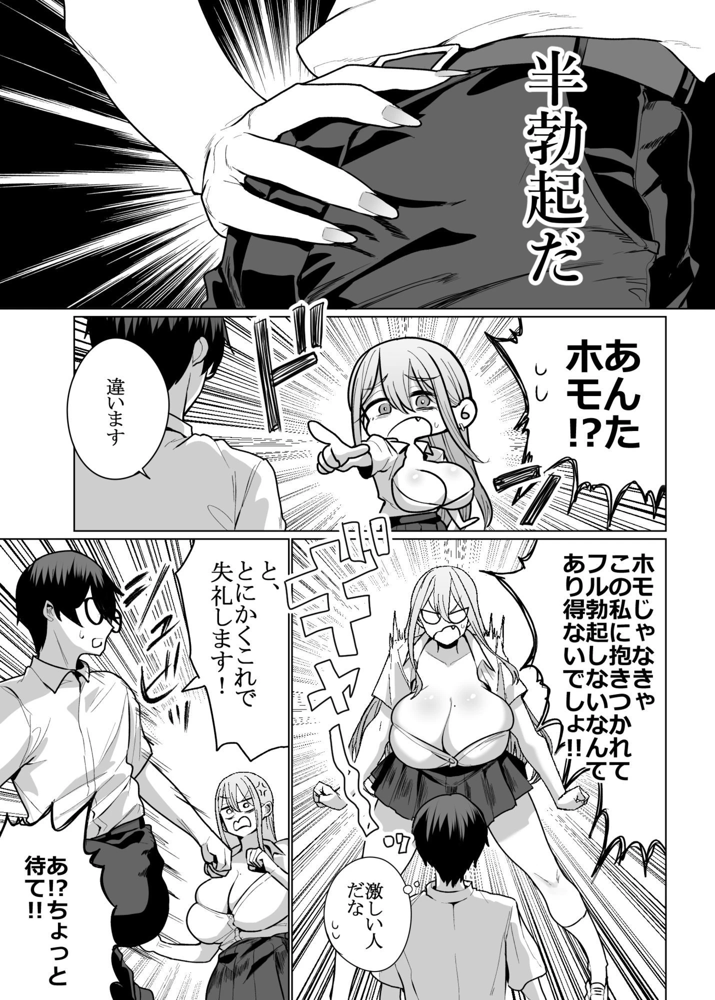 オタクの僕にも中出しさせてくれる優しいヤリマンビッチギャル3 広告画像